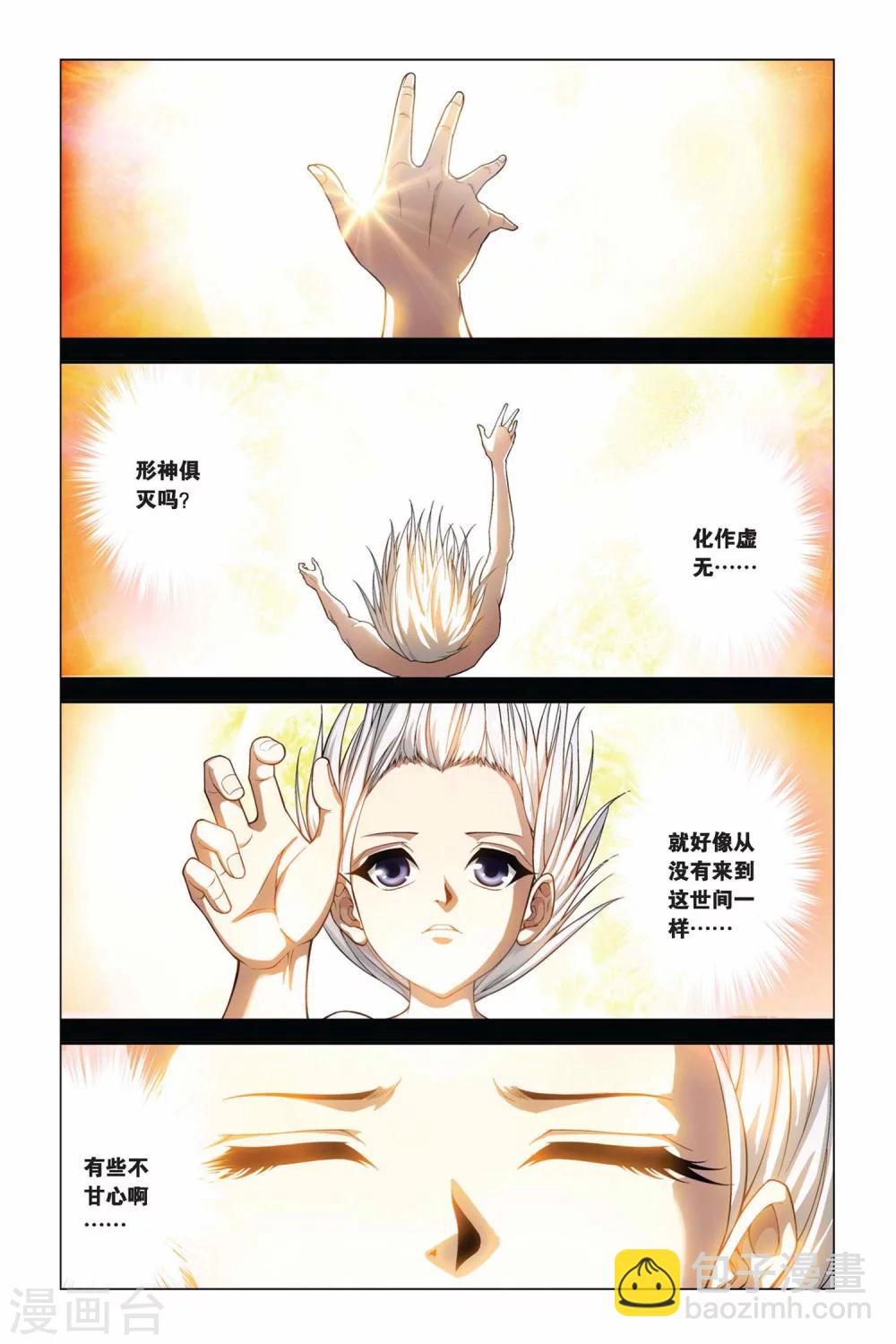 第381话 消失的灵魂-第381话