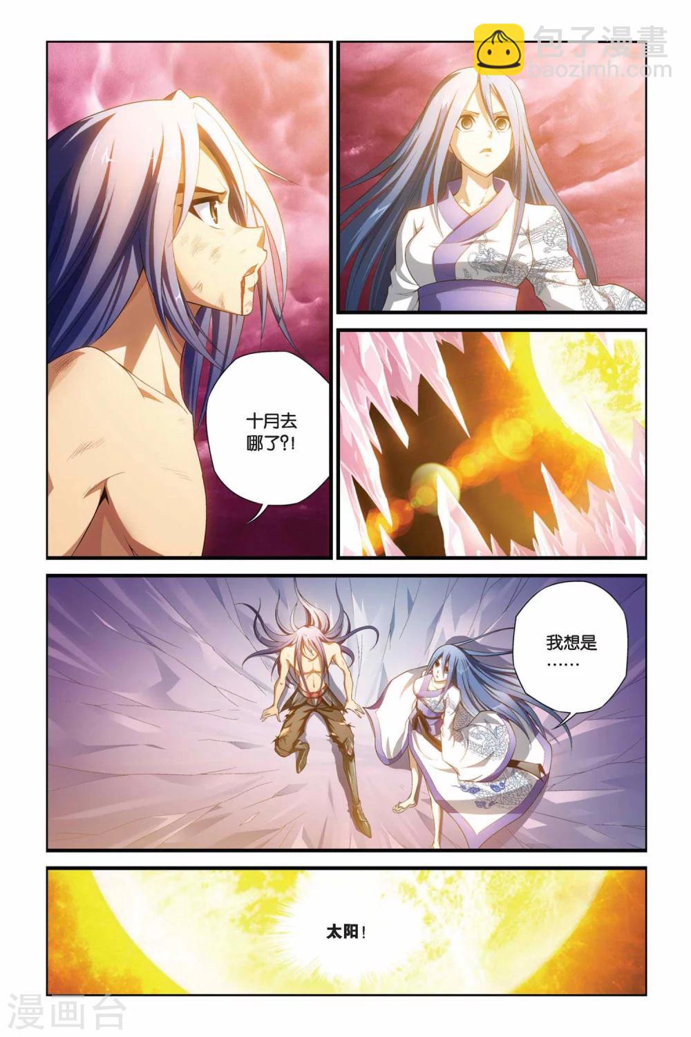 第381话 消失的灵魂-第381话