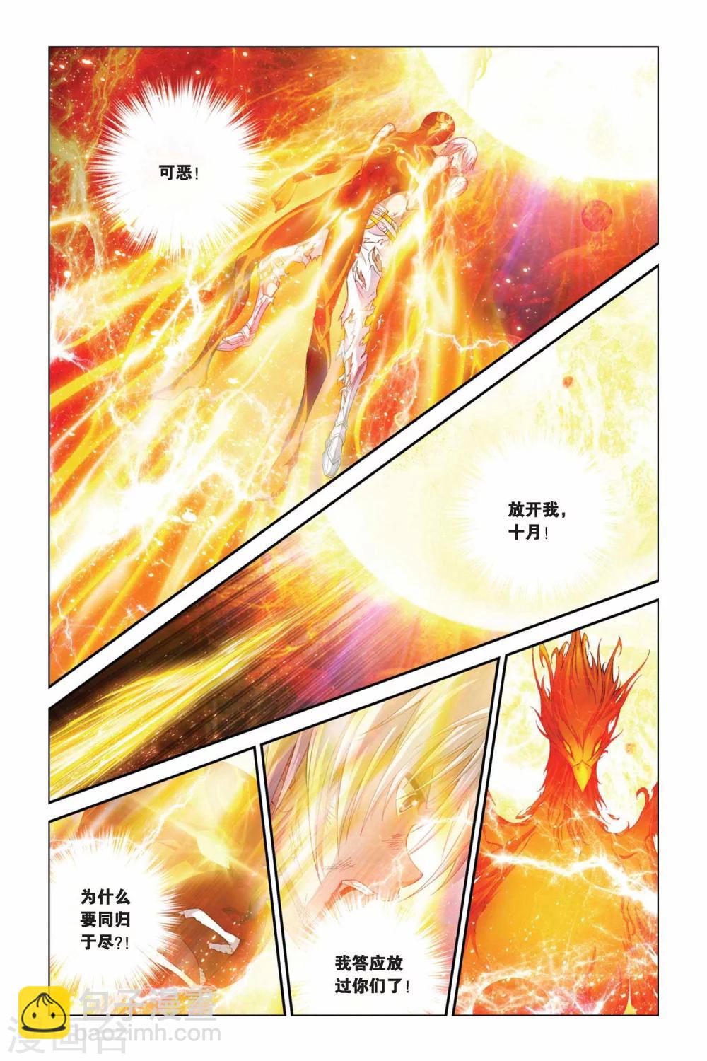 第381话 消失的灵魂-第381话