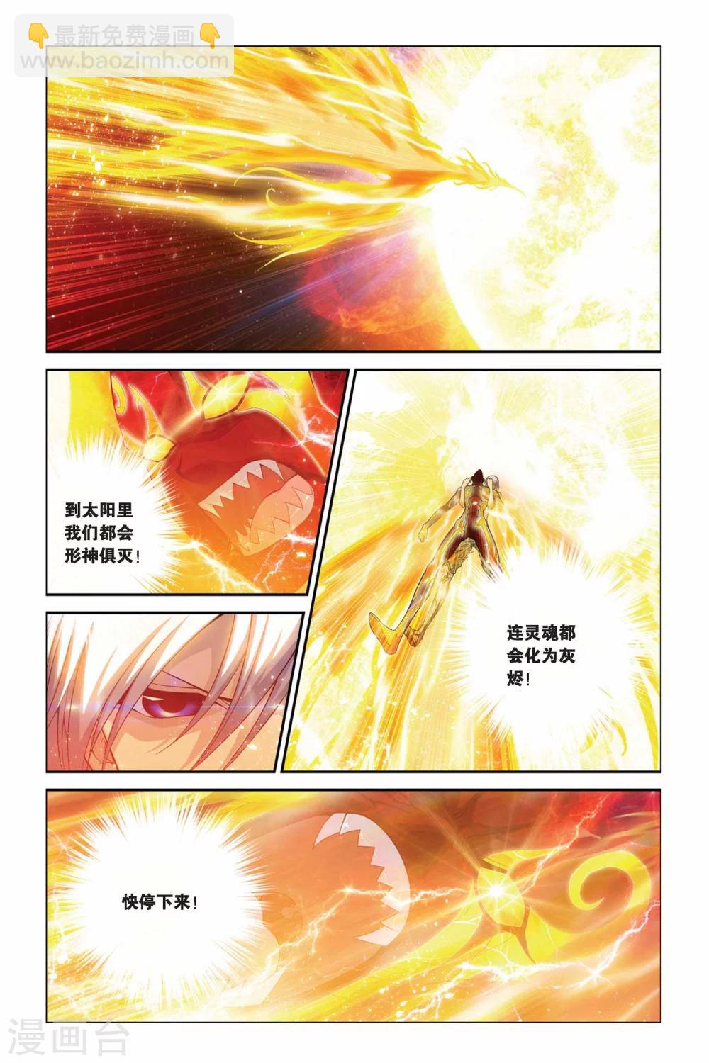 第381话 消失的灵魂-第381话