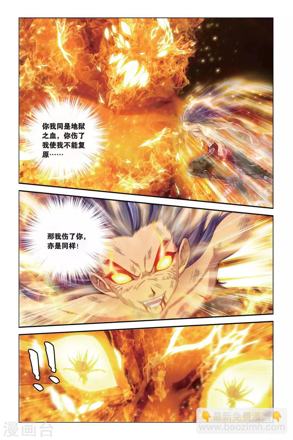 第383话 燃烧流星-第383话