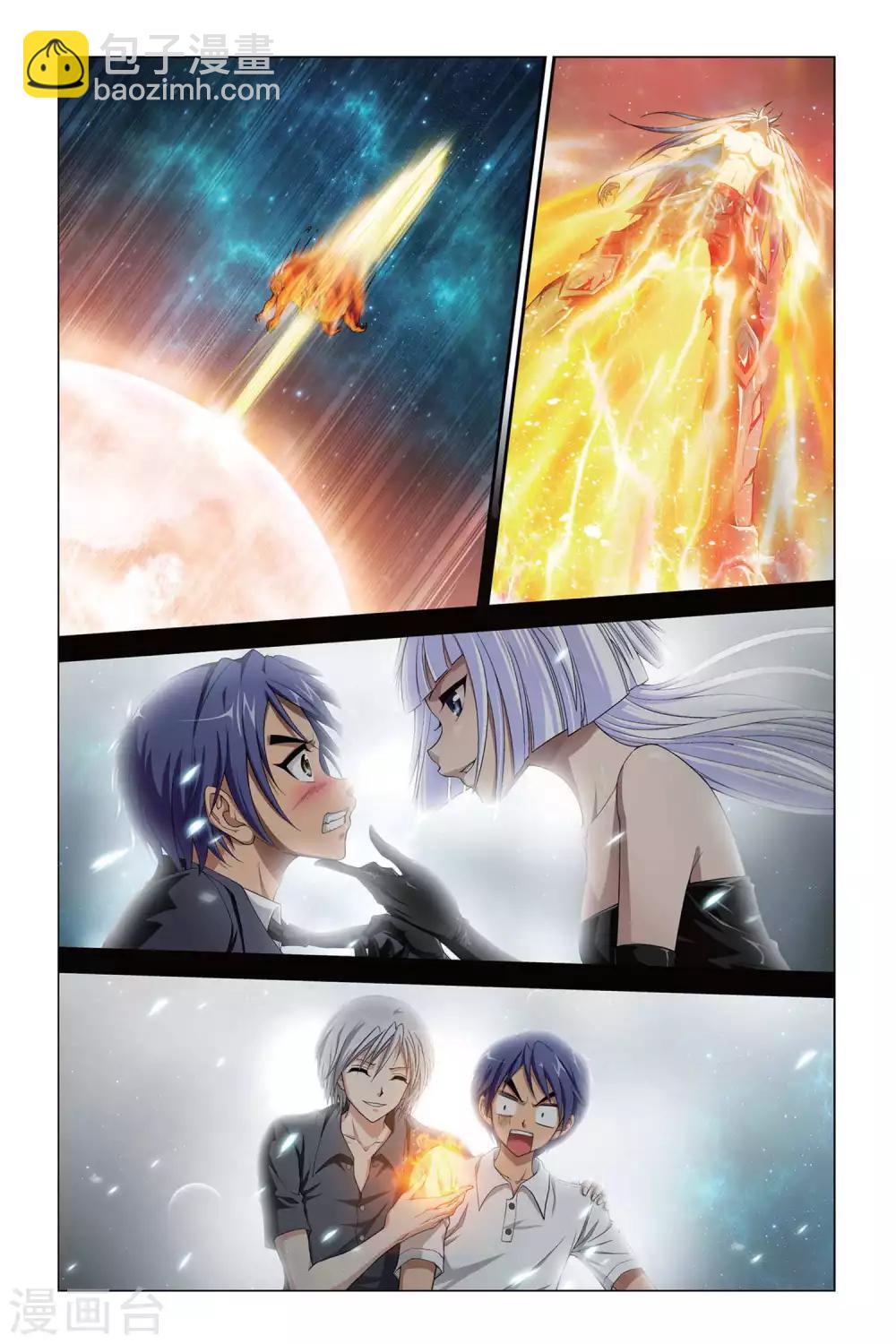 第383话 燃烧流星-第383话