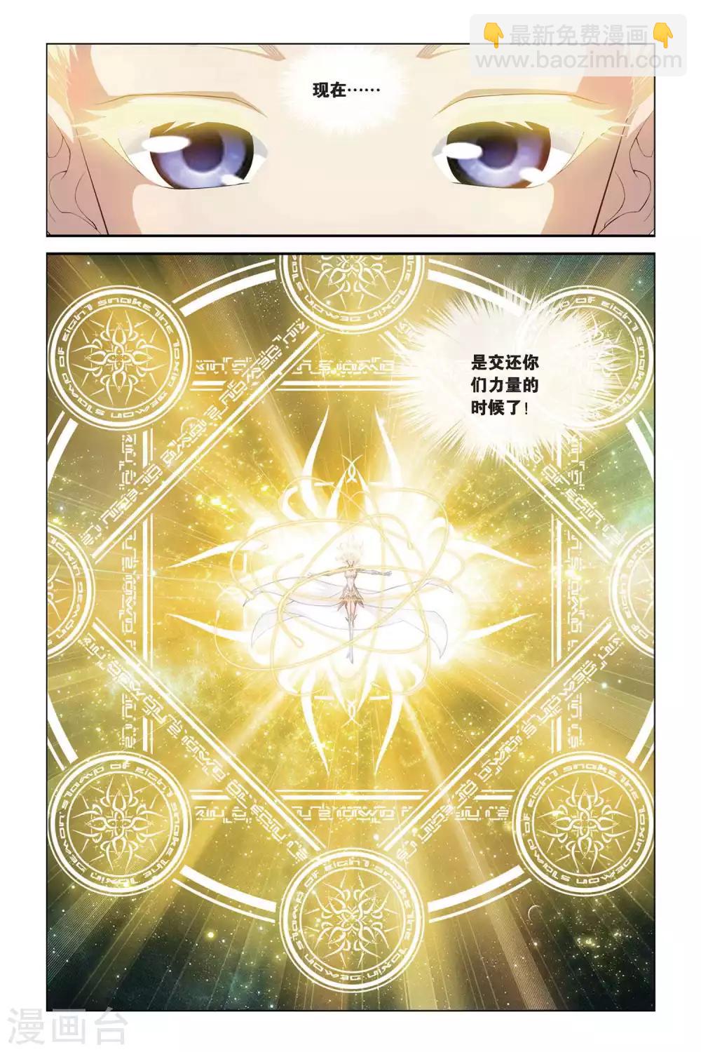 第385话 汇聚的光-第385话