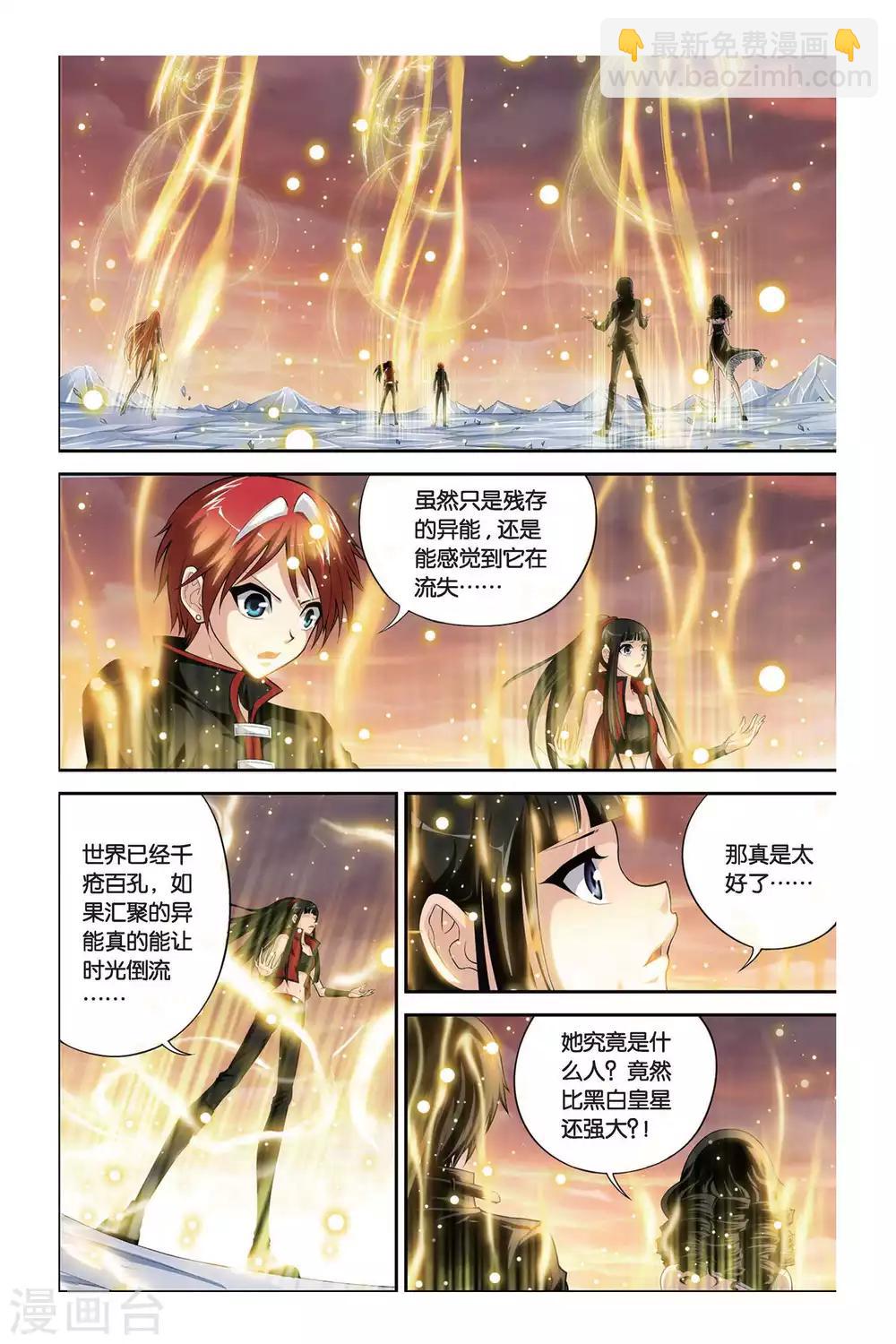 第385话 汇聚的光-第385话