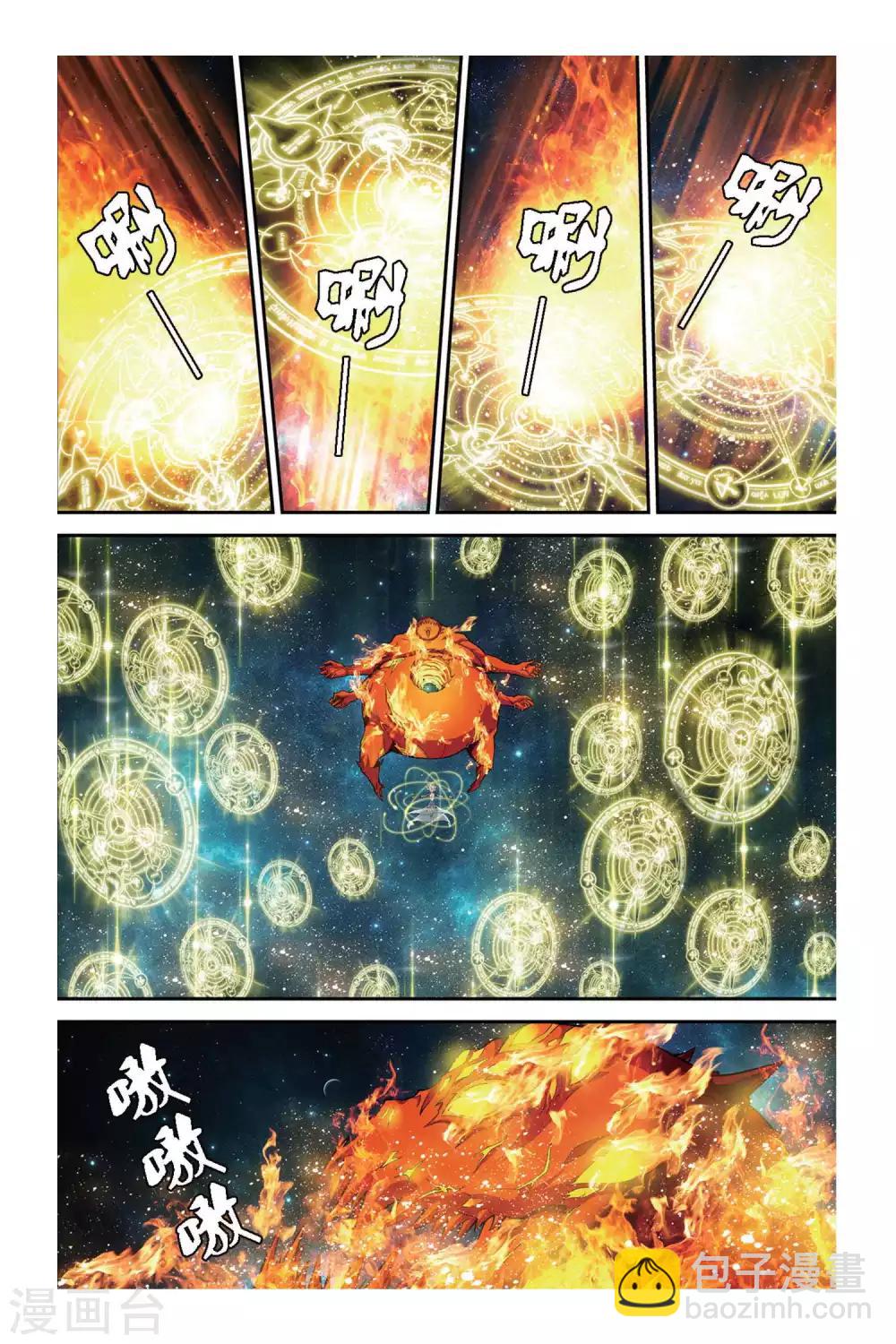 第385话 汇聚的光-第385话