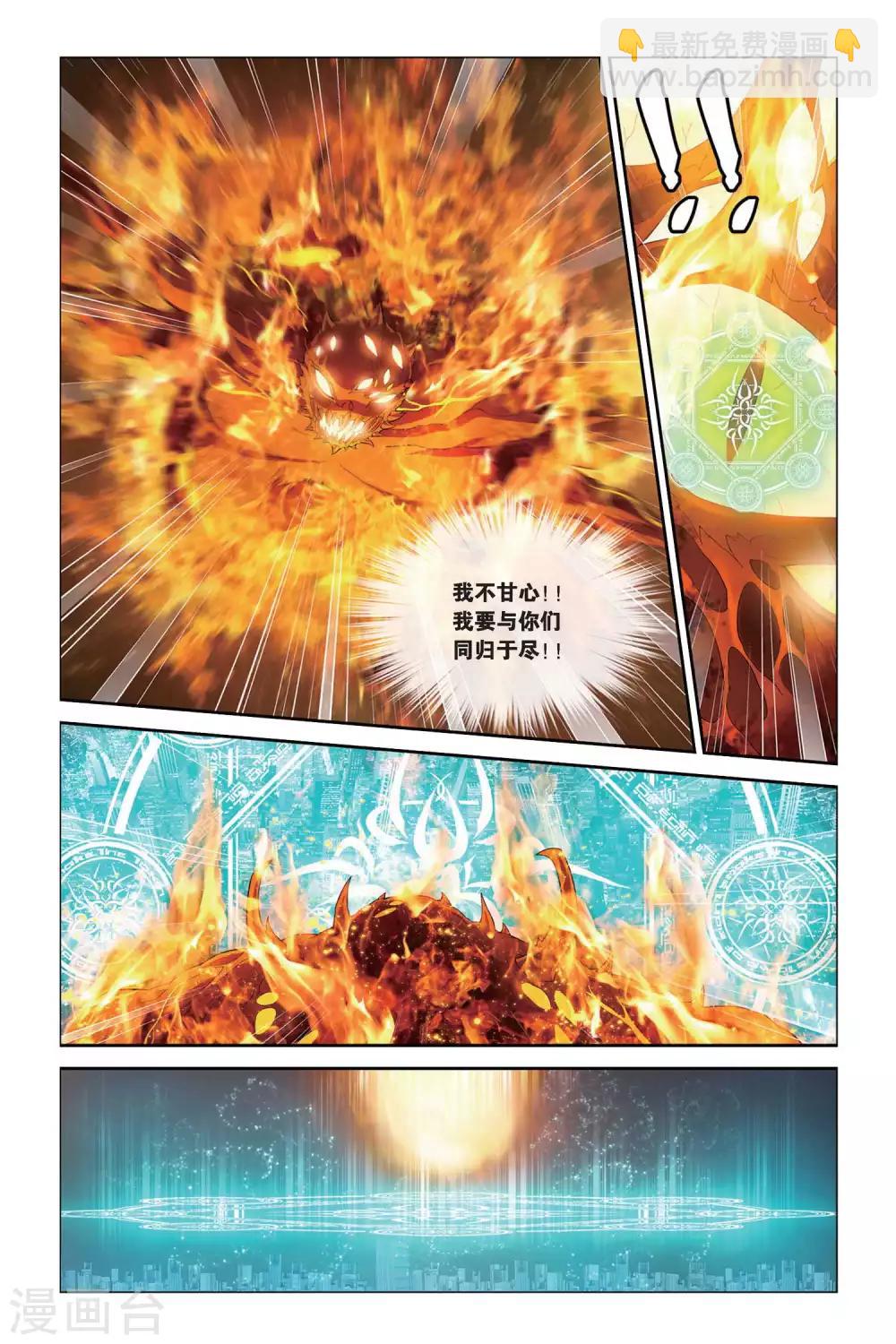 第385话 汇聚的光-第385话