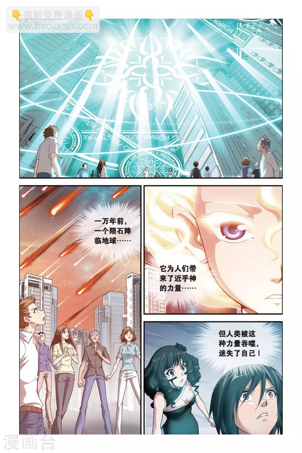 第385话 汇聚的光-第385话