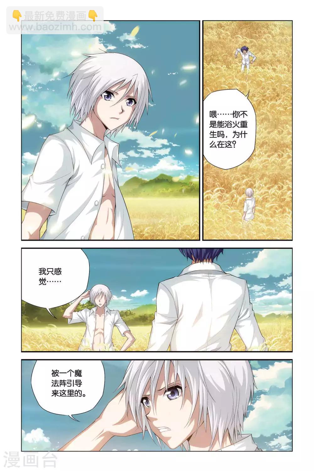 第387话 永眠-第387话