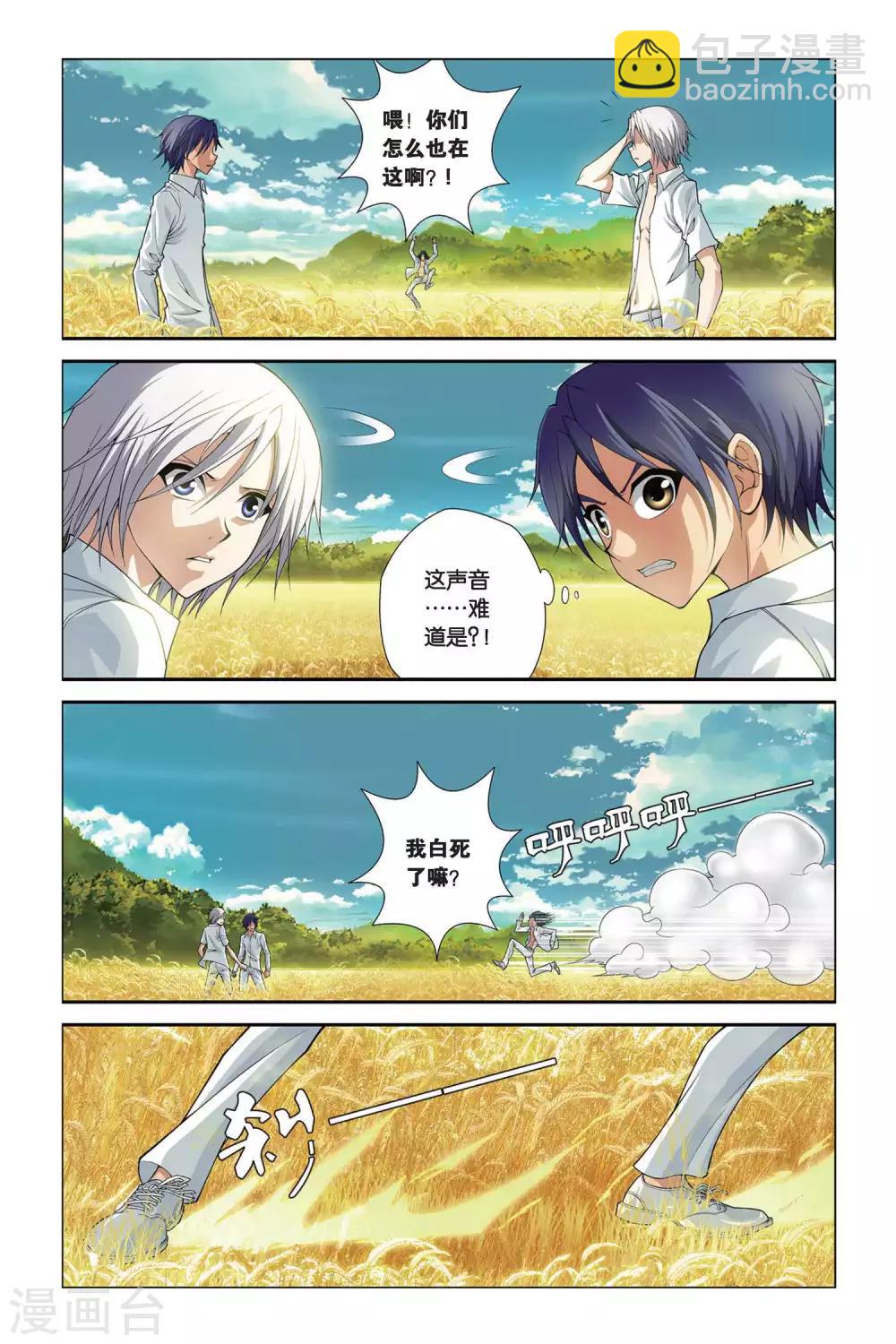 第387话 永眠-第387话