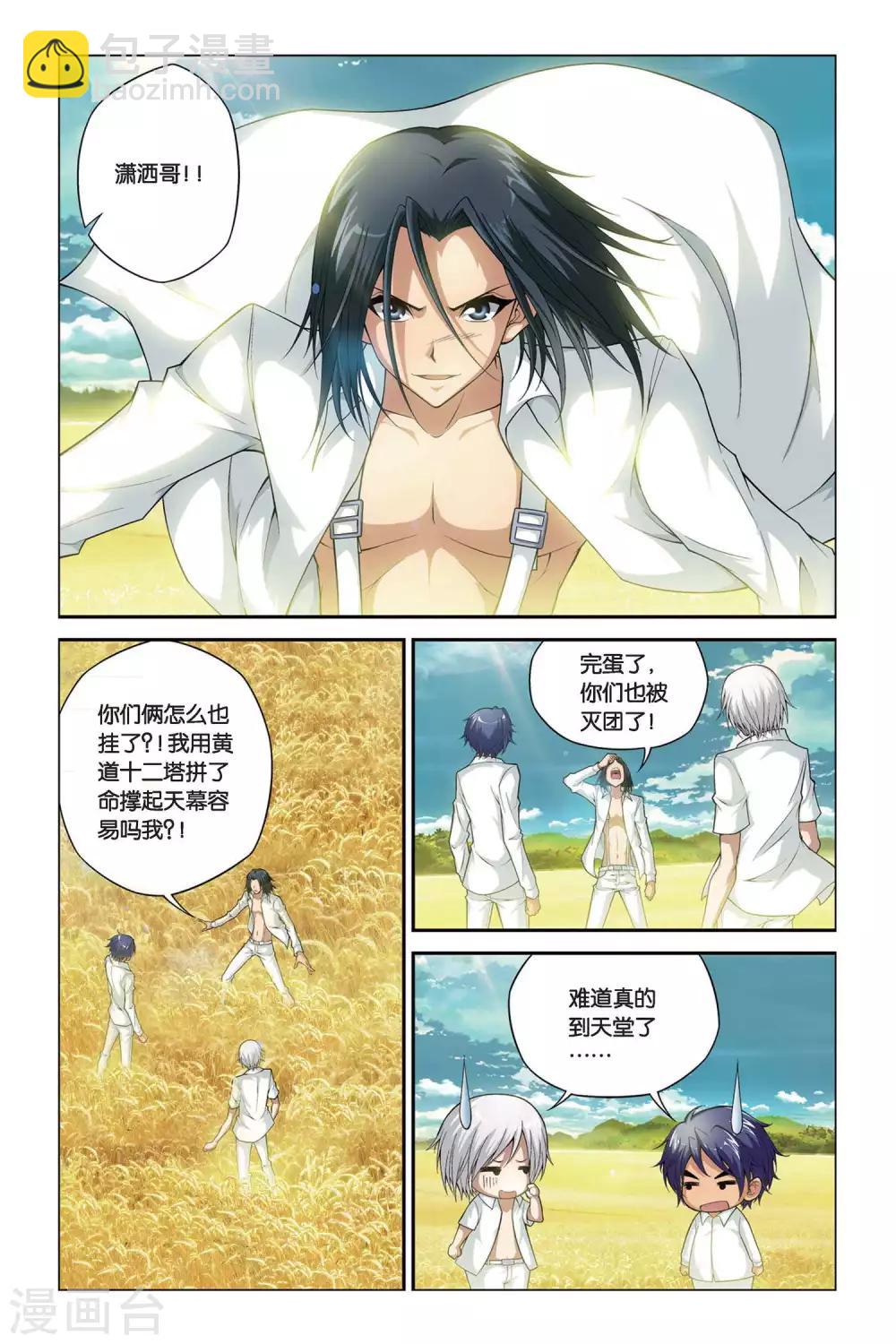 第387话 永眠-第387话