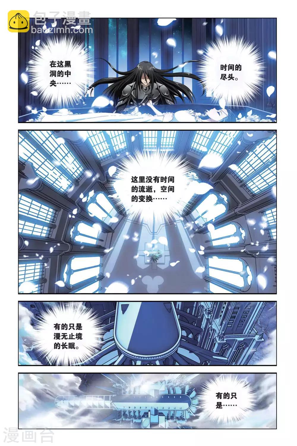 第387话 永眠-第387话