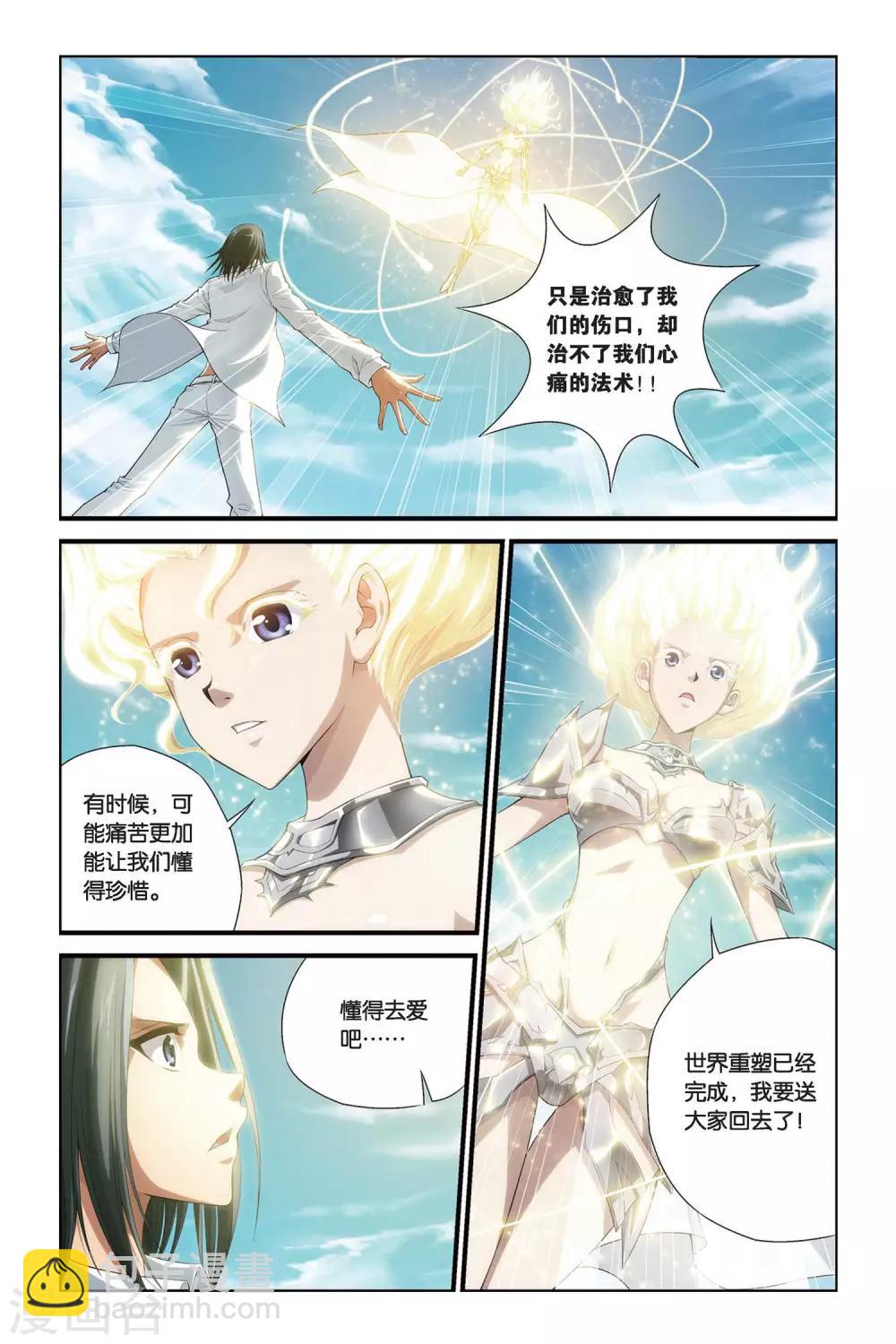 第389话 新世界-第389话