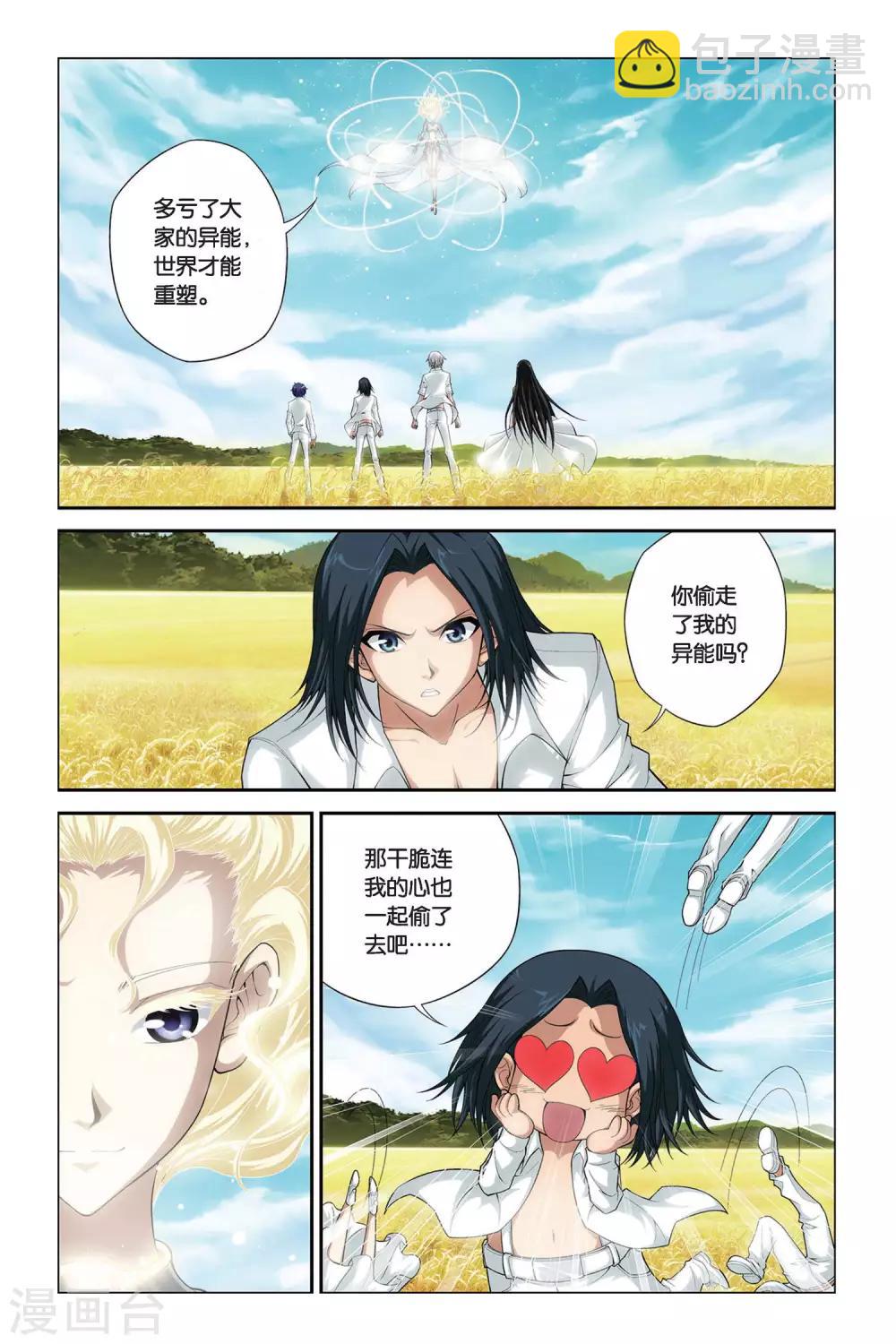 第389话 新世界-第389话