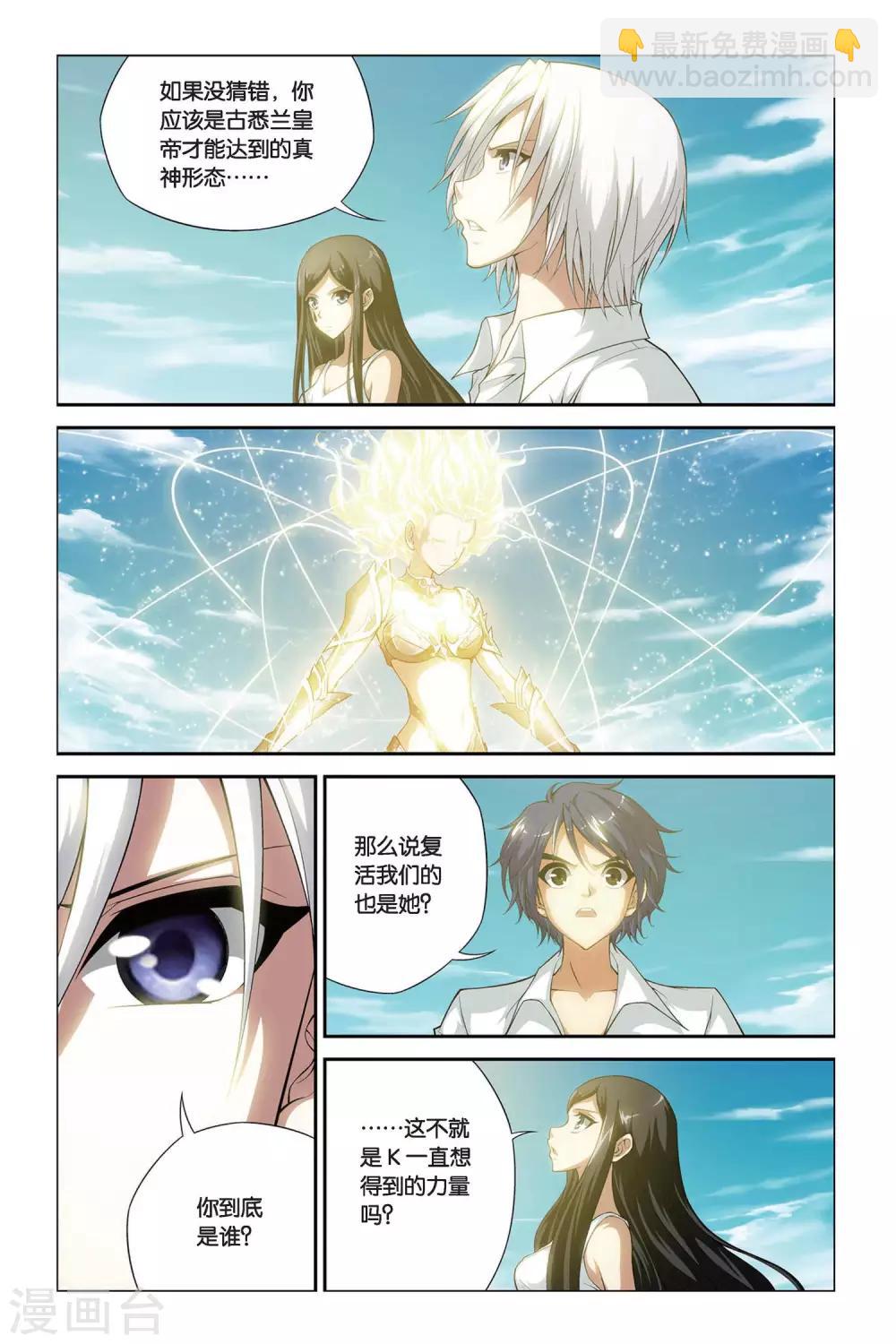第389话 新世界-第389话