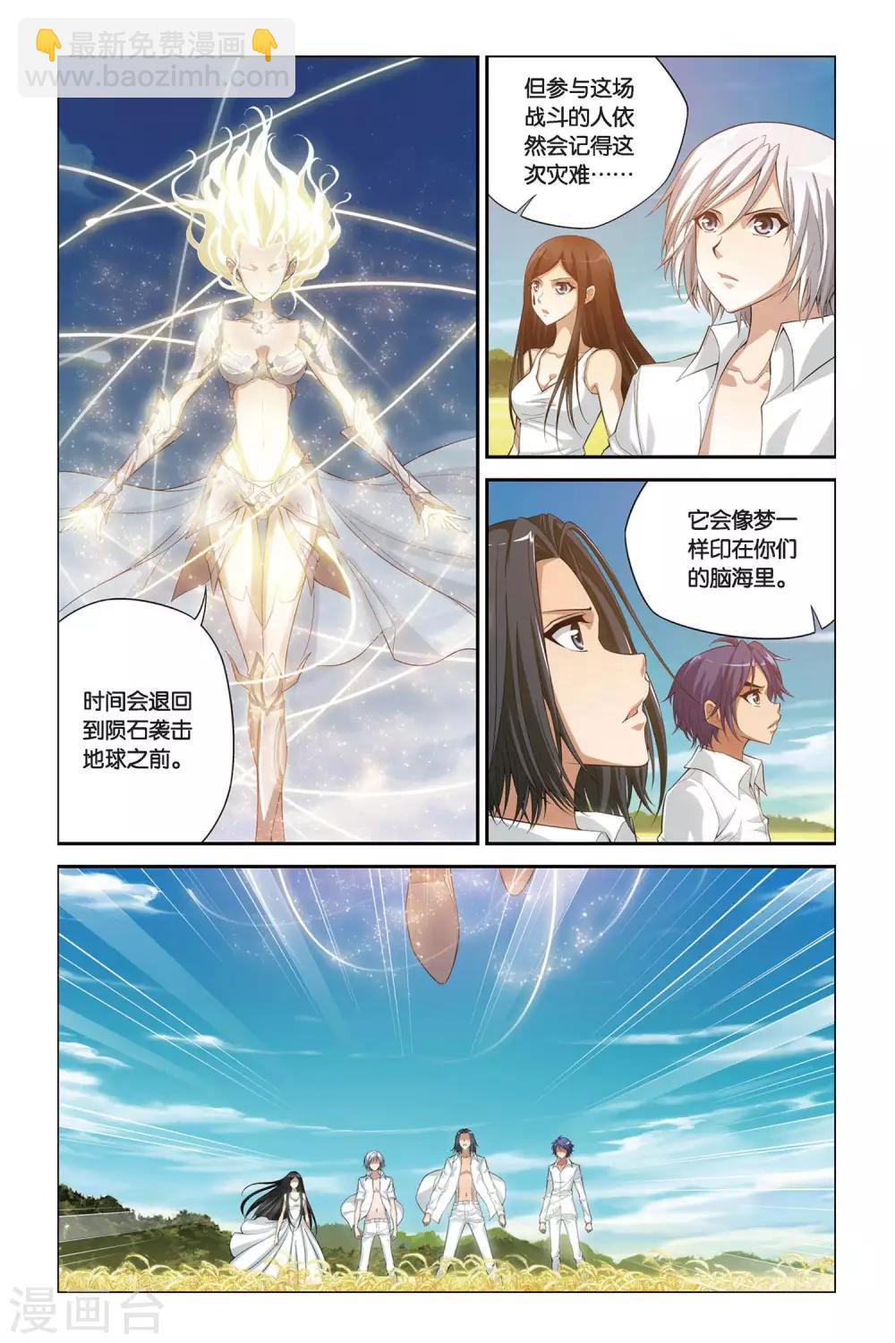 第389话 新世界-第389话
