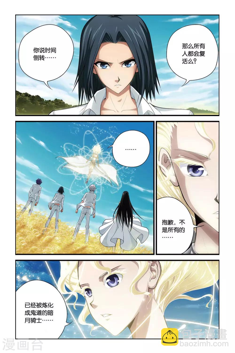 第389话 新世界-第389话