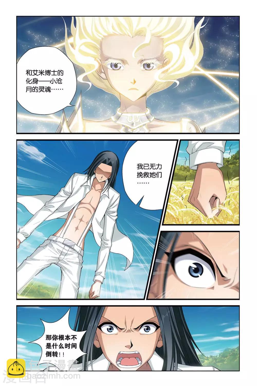 第389话 新世界-第389话