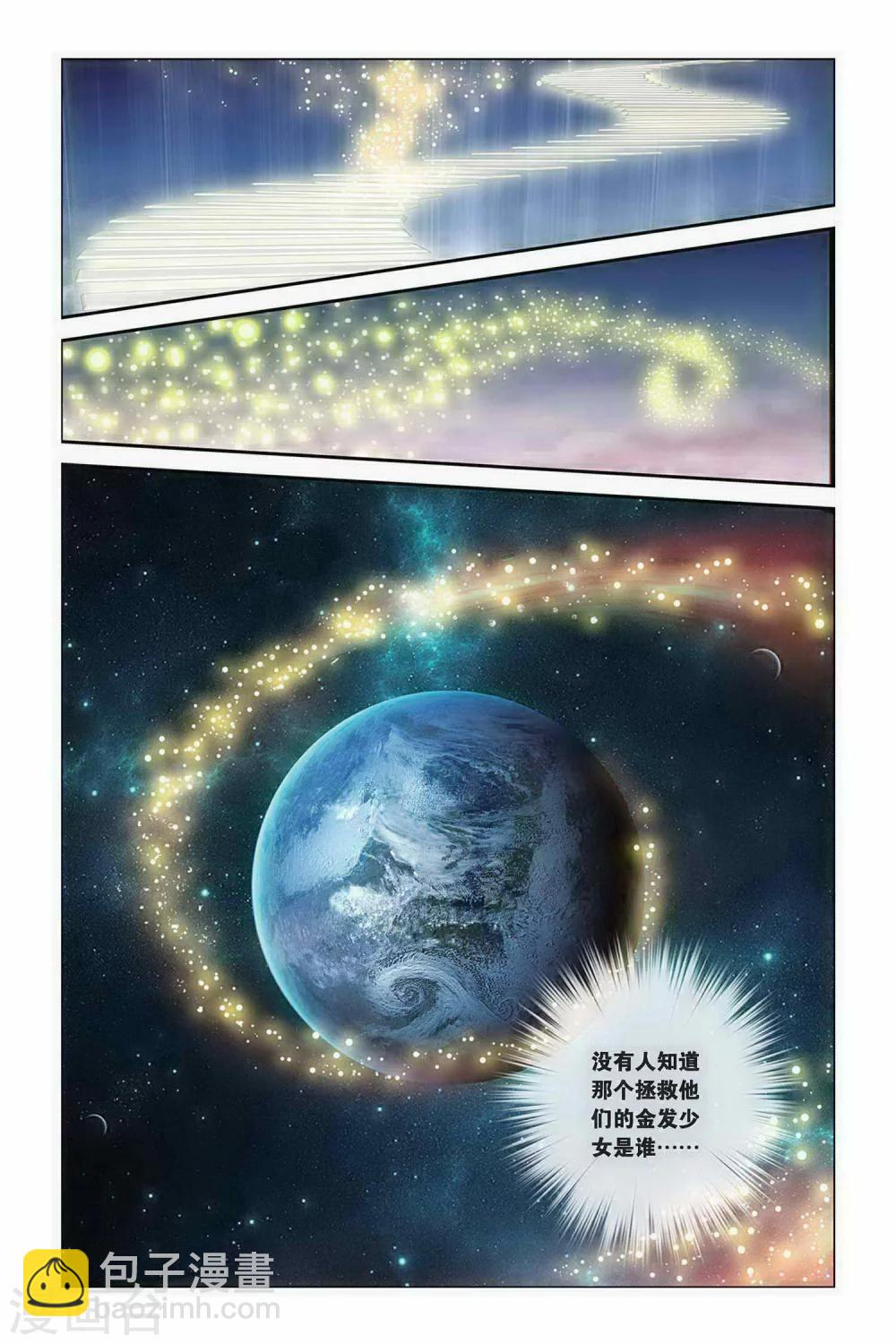 第391话 消失的光芒-第391话
