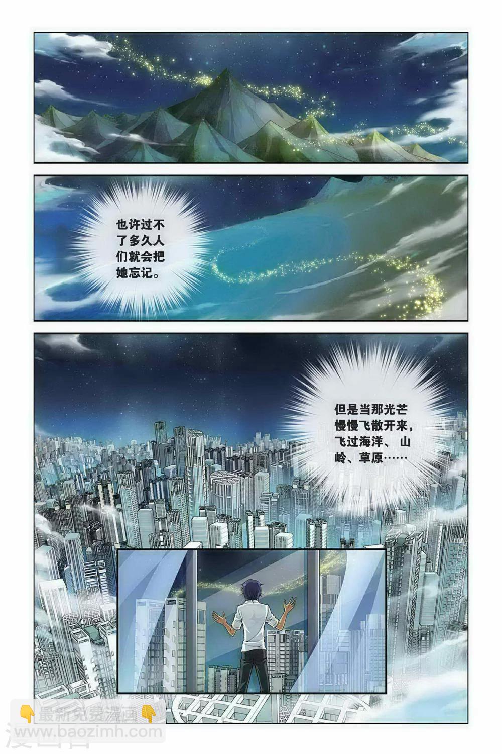 第391话 消失的光芒-第391话