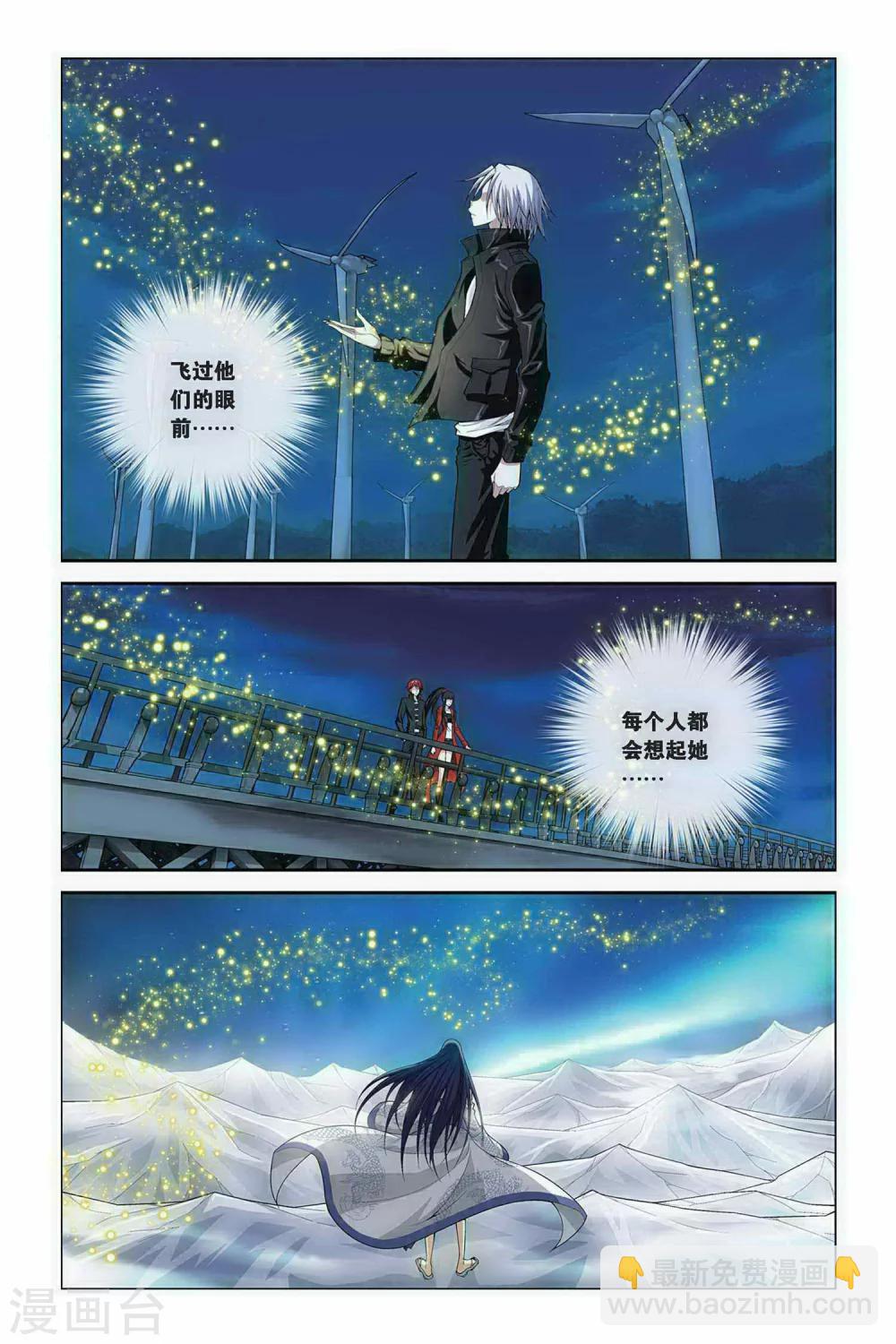 第391话 消失的光芒-第391话