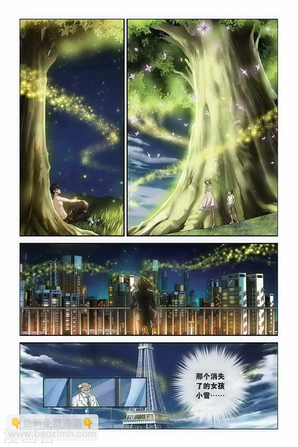 第391话 消失的光芒-第391话