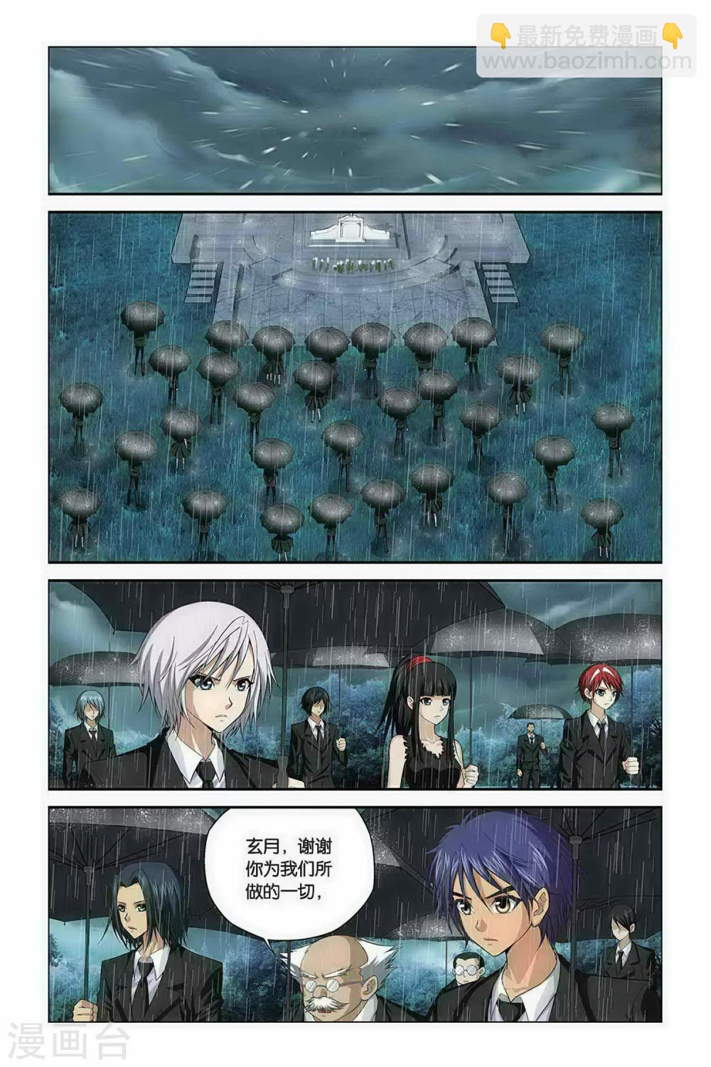 第391话 消失的光芒-第391话