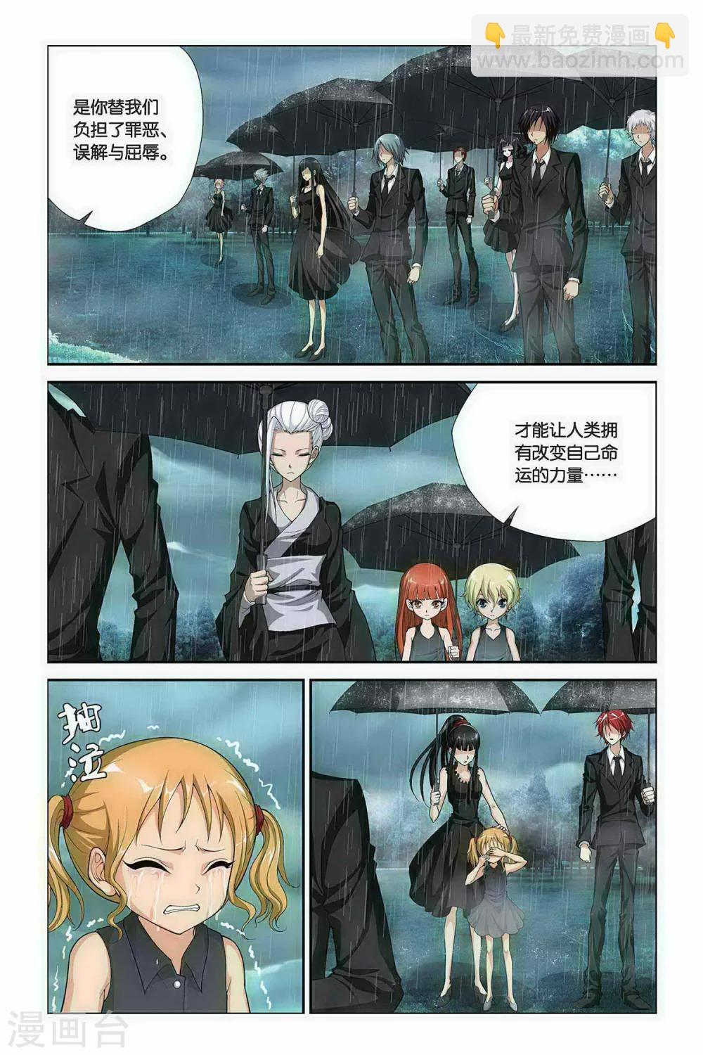 第391话 消失的光芒-第391话