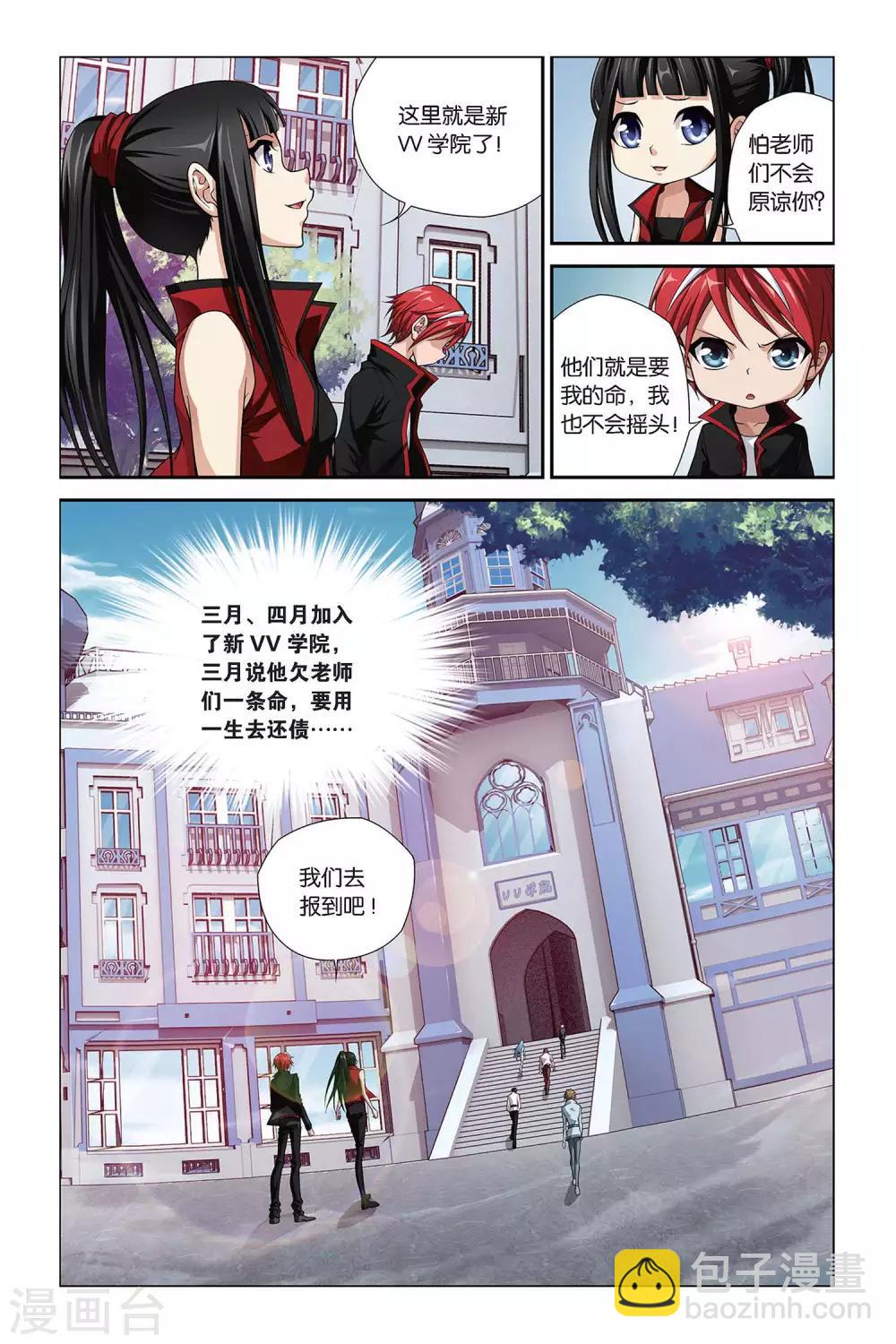 第393话 时光角落的他们-第393话