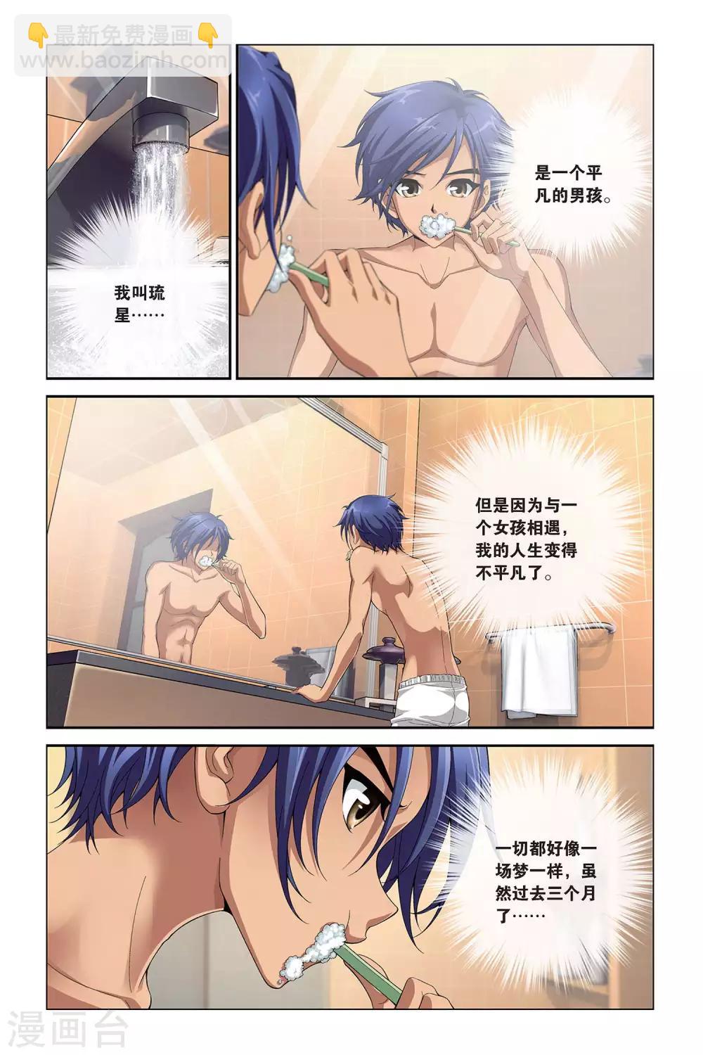 第393话 时光角落的他们-第393话