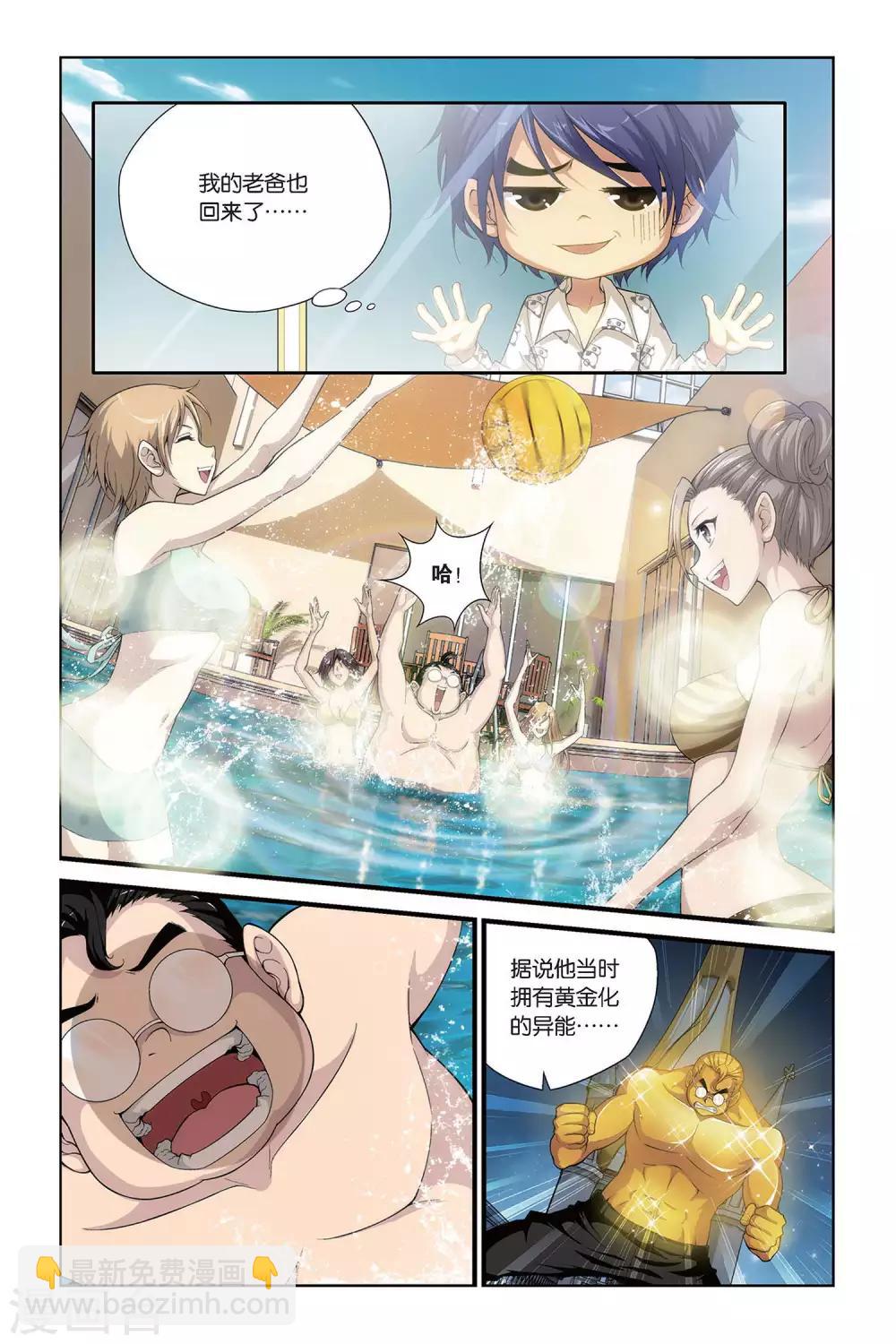 第393话 时光角落的他们-第393话