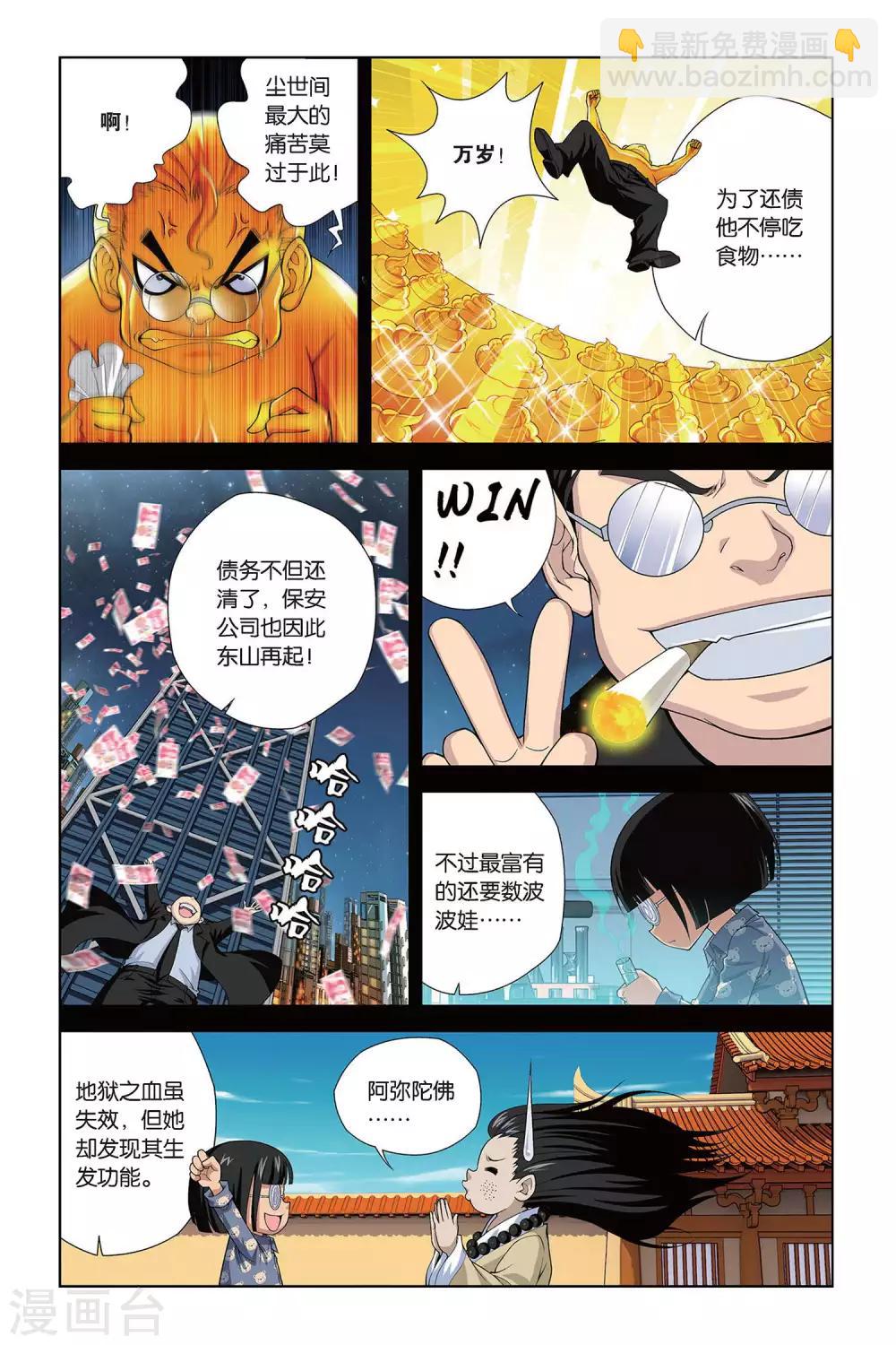 第393话 时光角落的他们-第393话