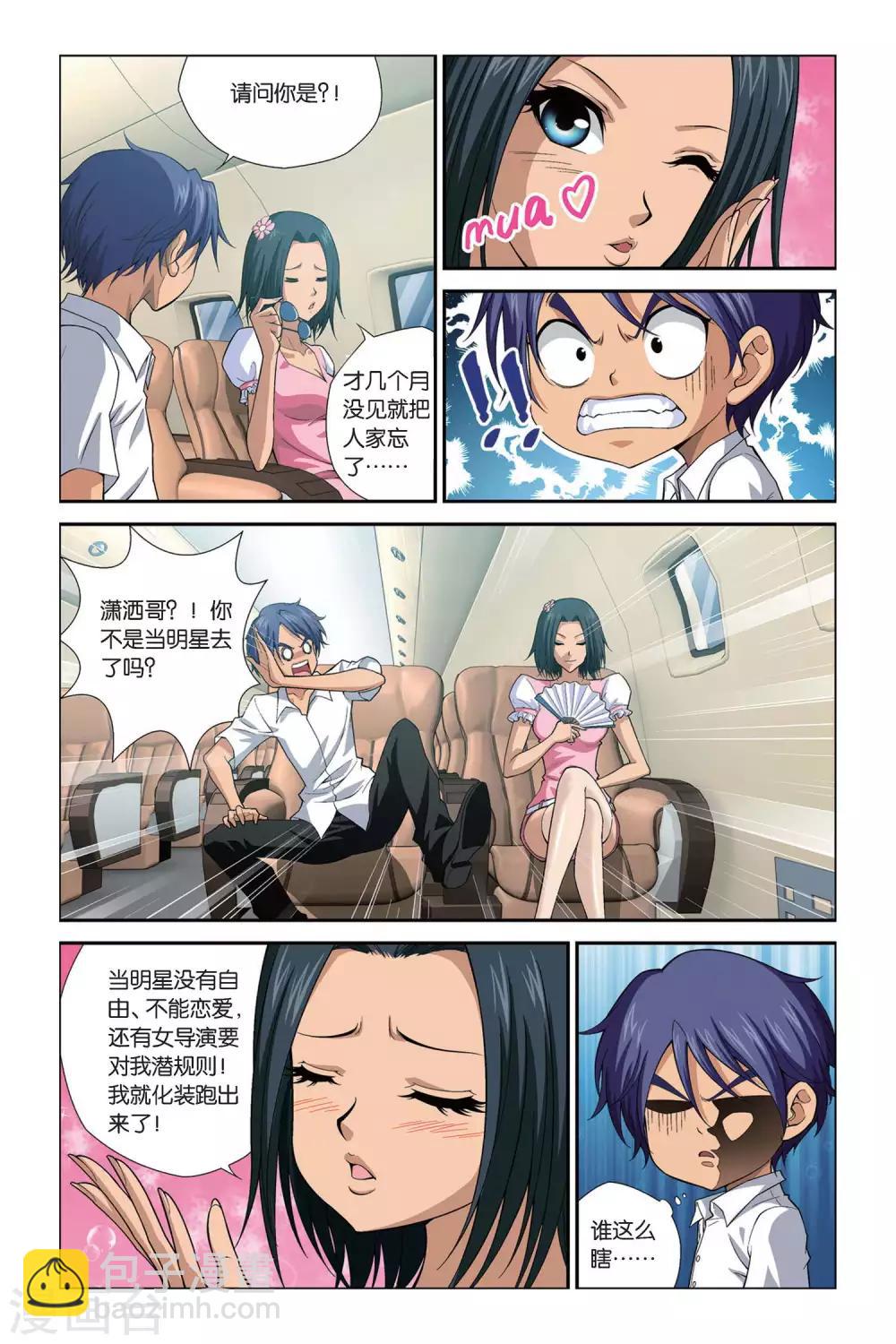 第395话 飞天大盗重现-第395话