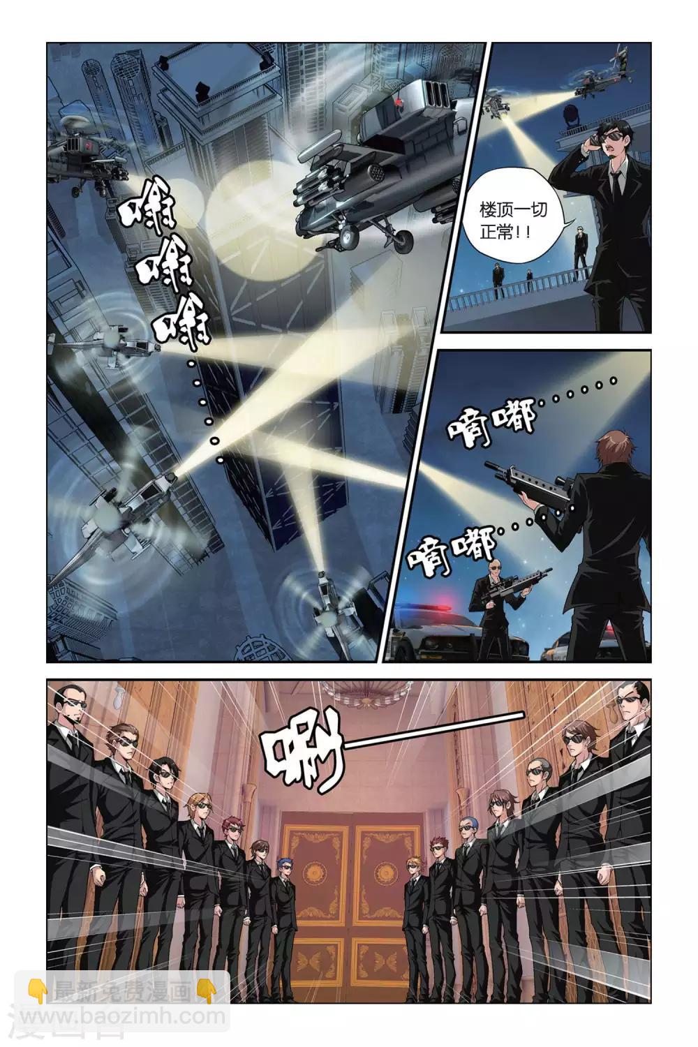 第395话 飞天大盗重现-第395话