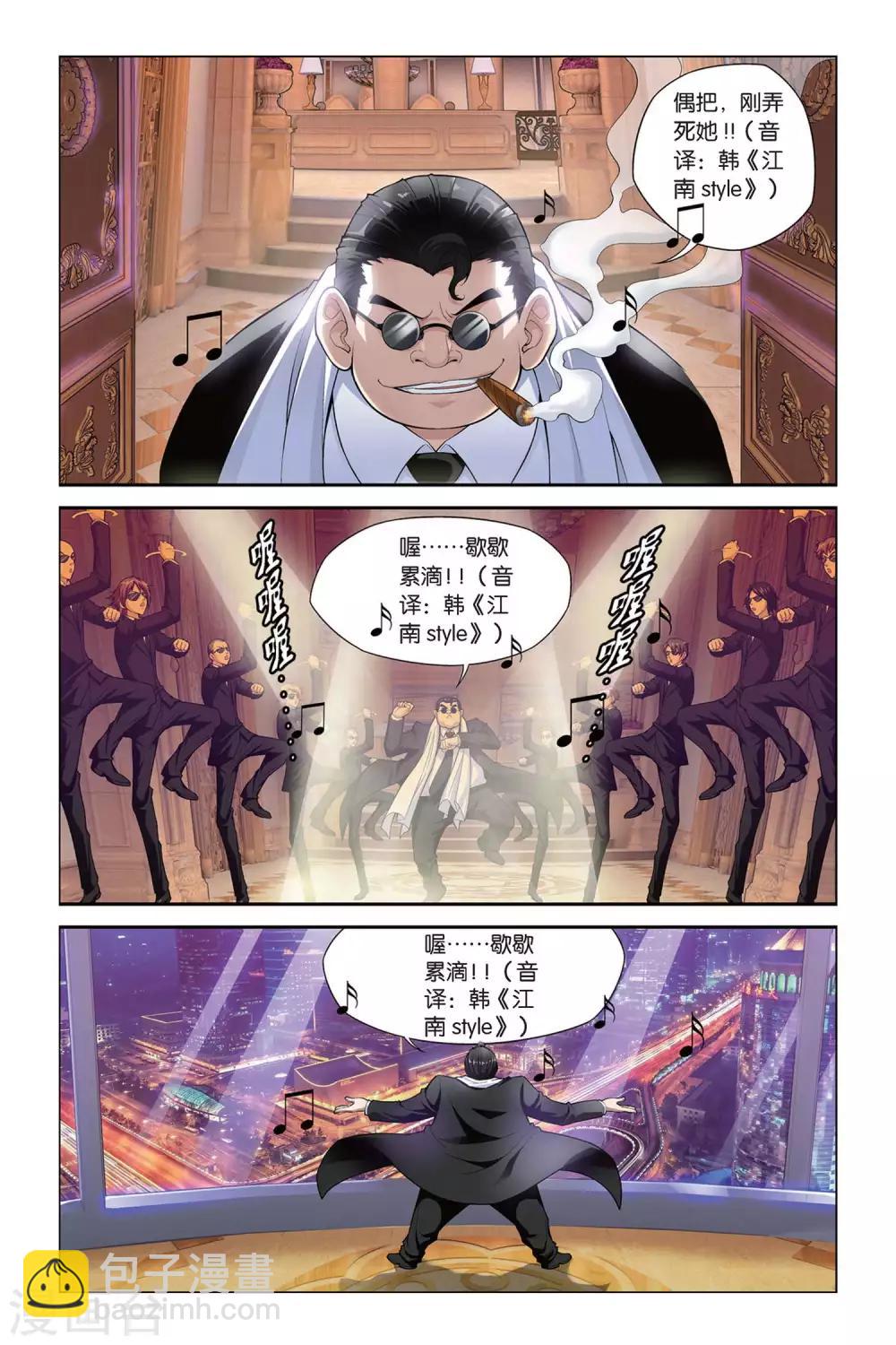 第395话 飞天大盗重现-第395话