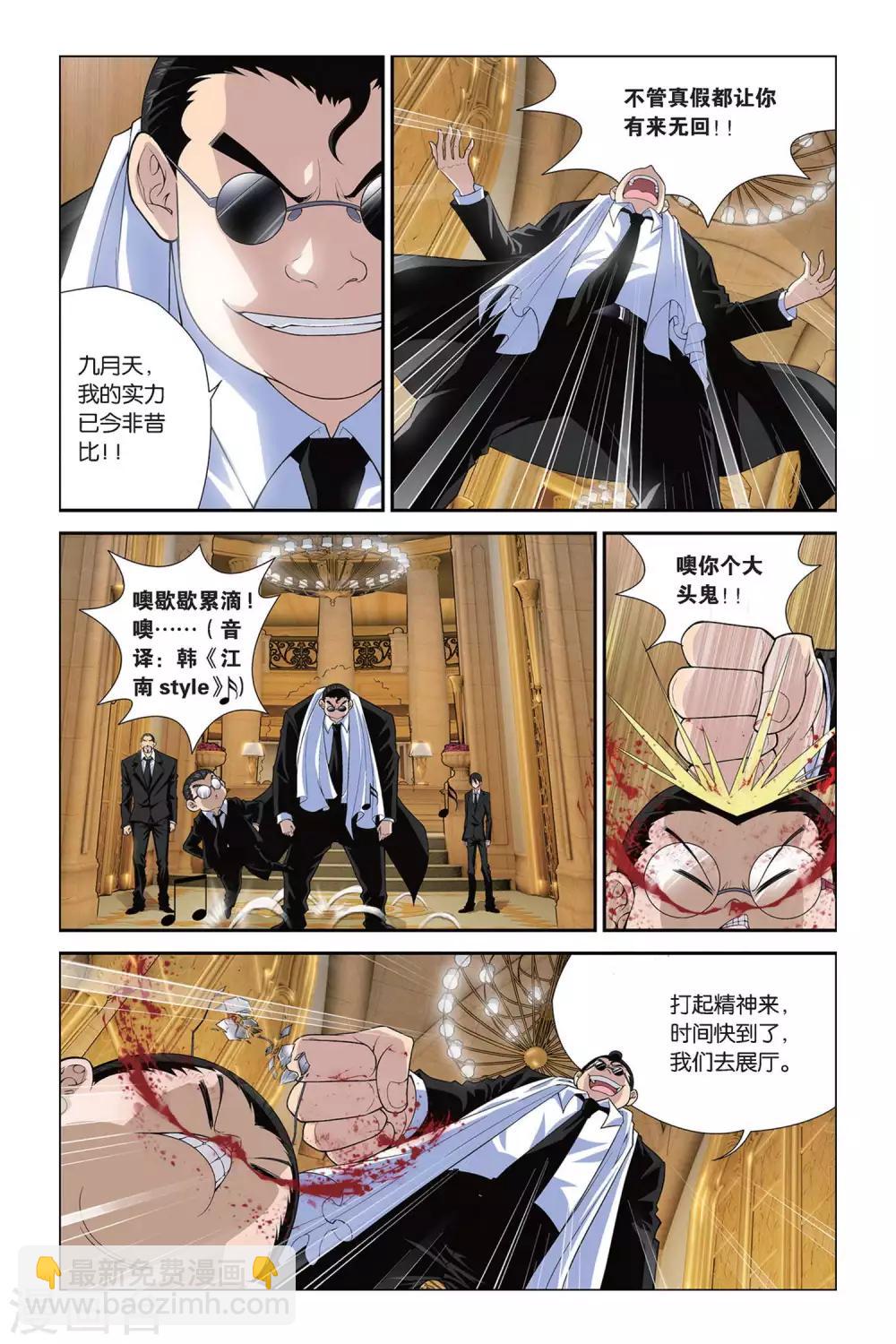 第395话 飞天大盗重现-第395话