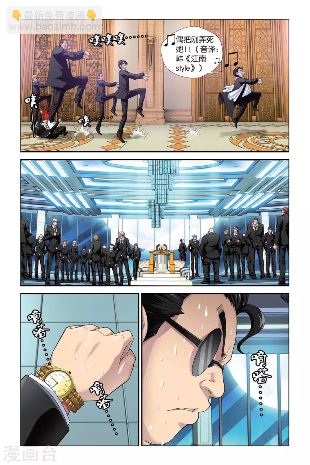 第395话 飞天大盗重现-第395话