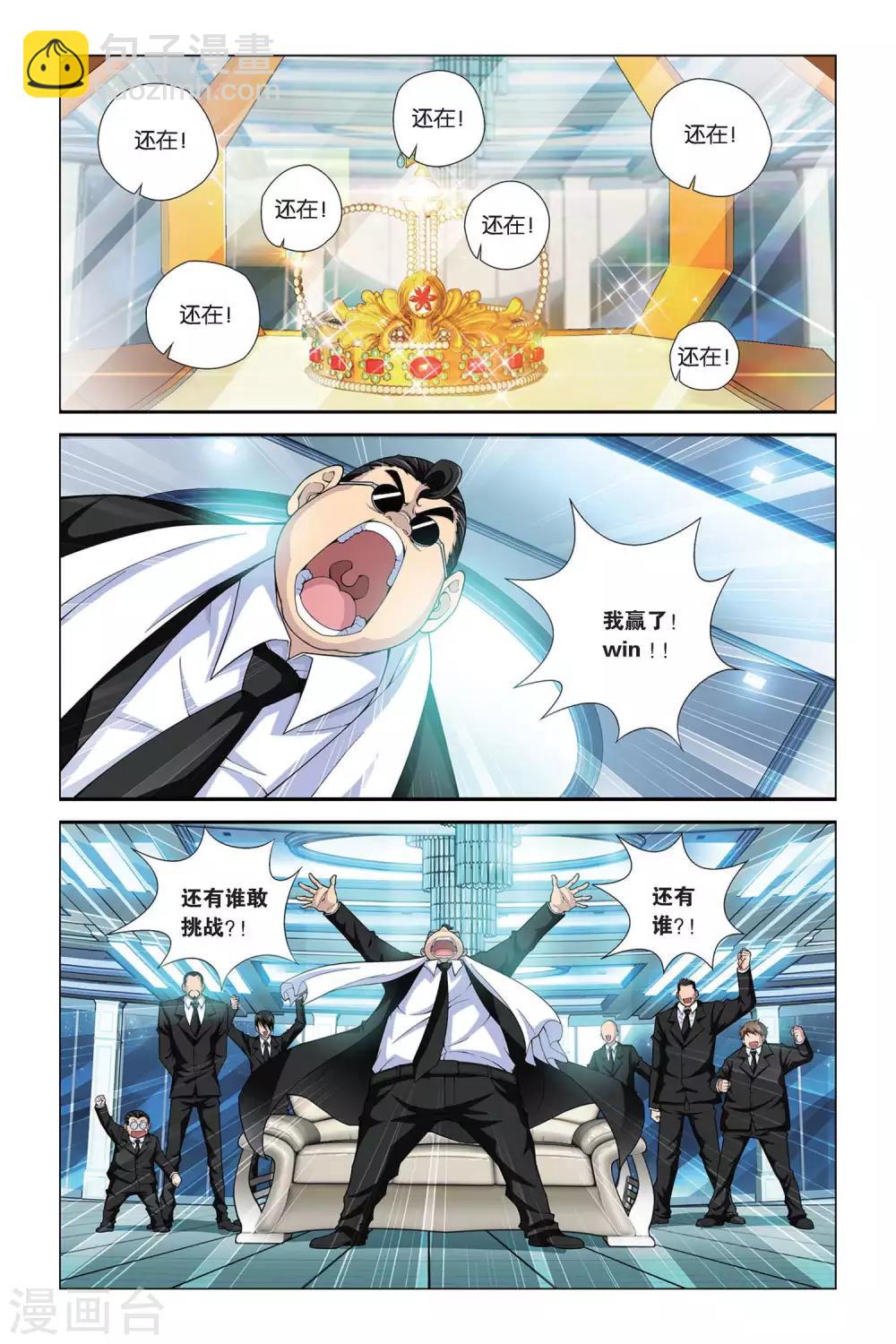 第395话 飞天大盗重现-第395话