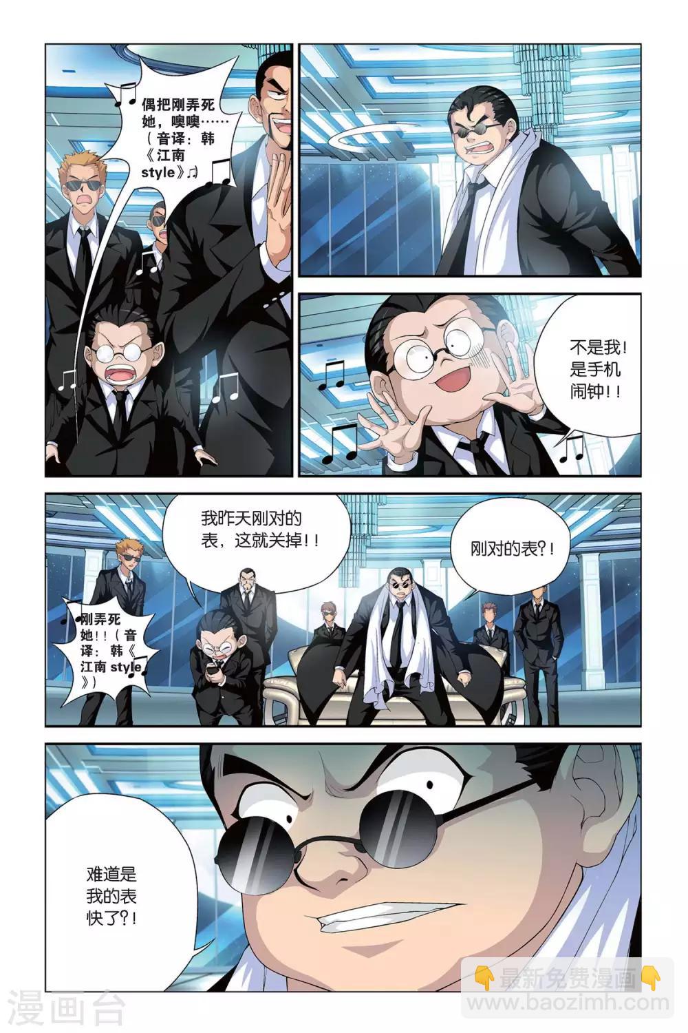 第395话 飞天大盗重现-第395话