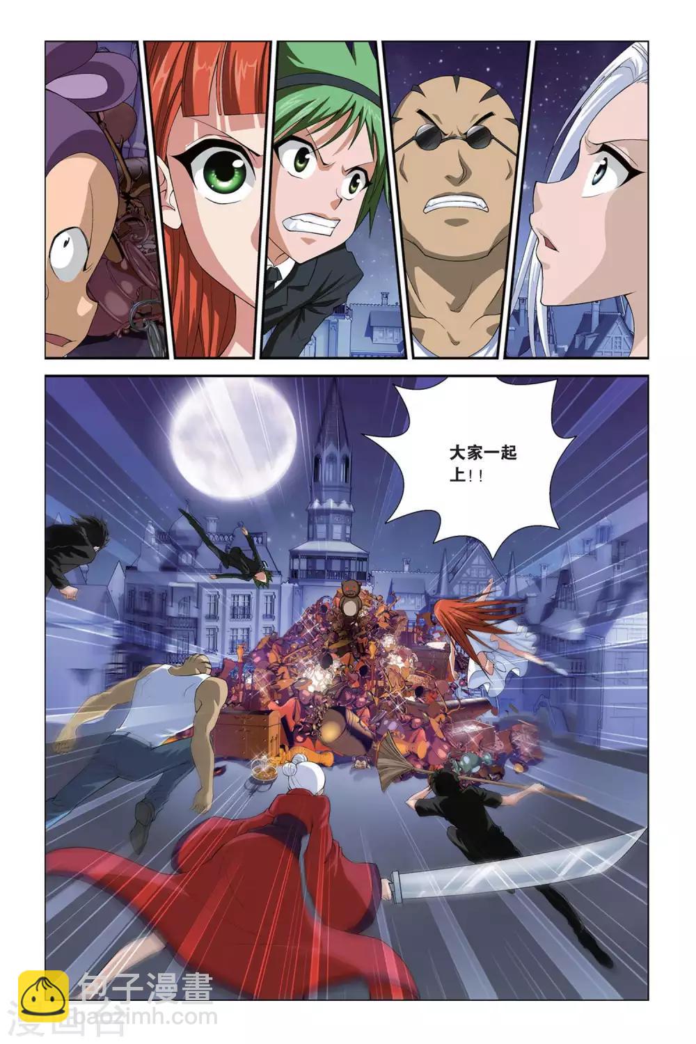 第397话 熊孩子-第397话