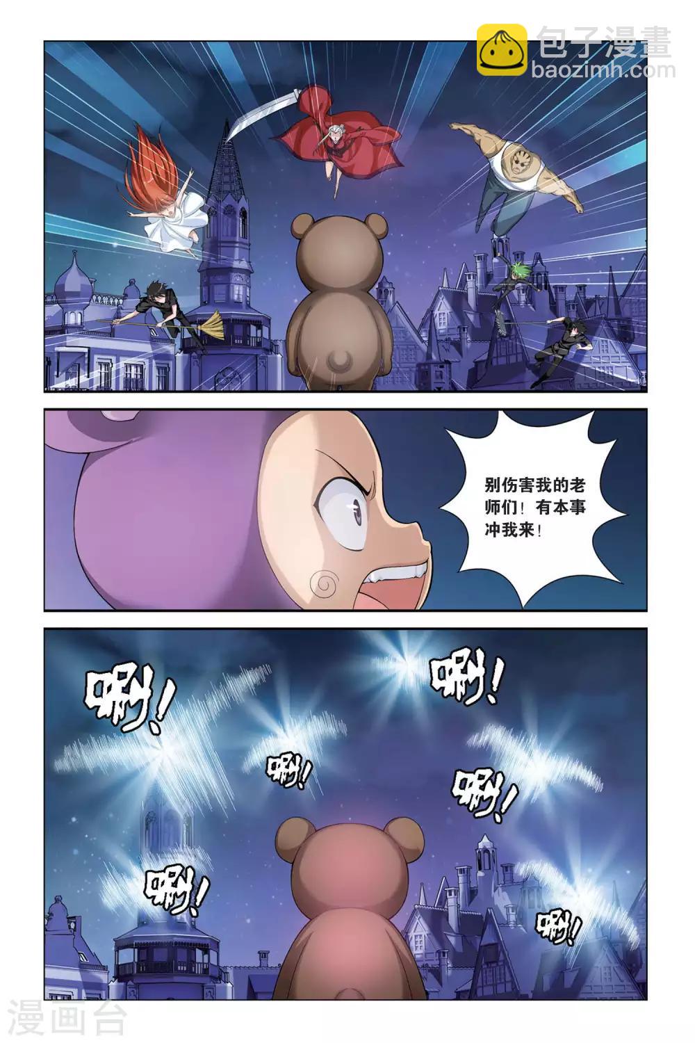 第397话 熊孩子-第397话