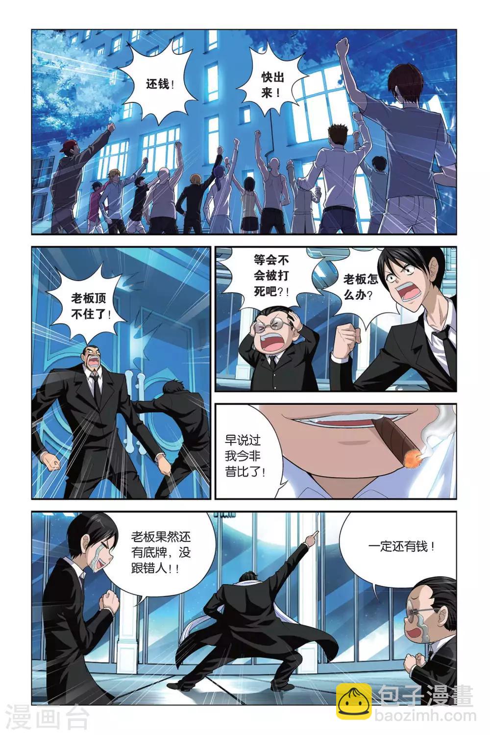 第397话 熊孩子-第397话
