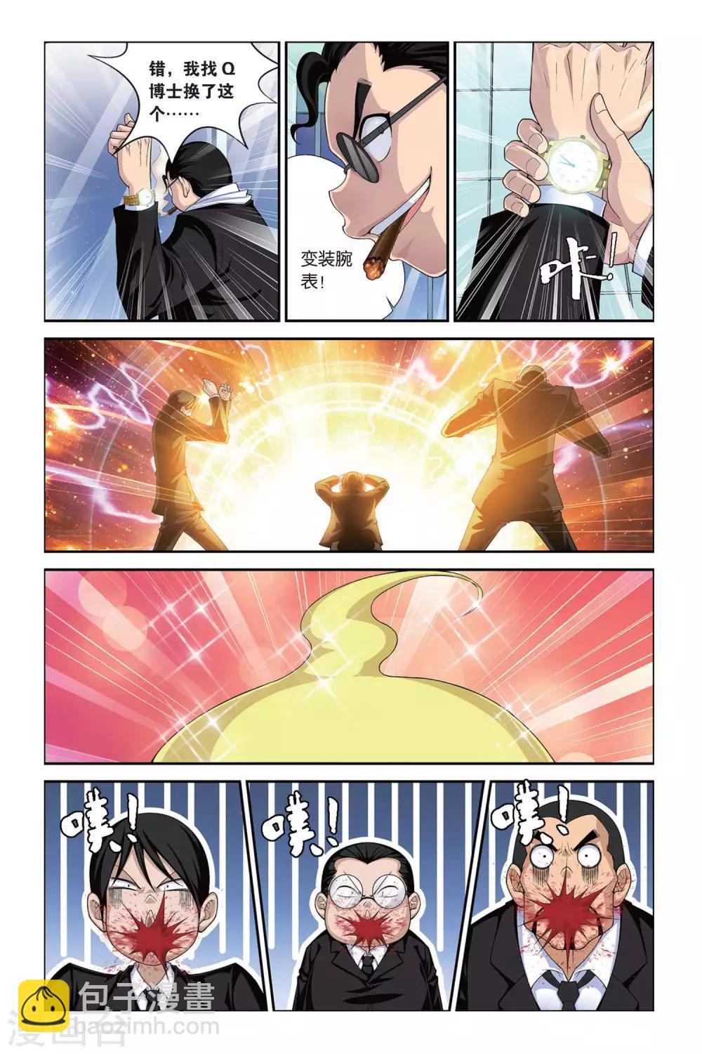 第397话 熊孩子-第397话