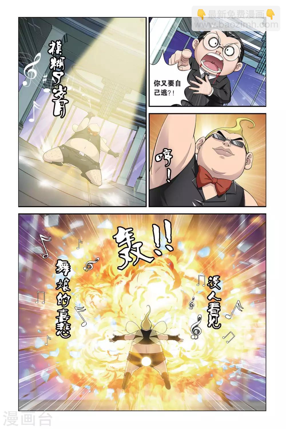 第397话 熊孩子-第397话