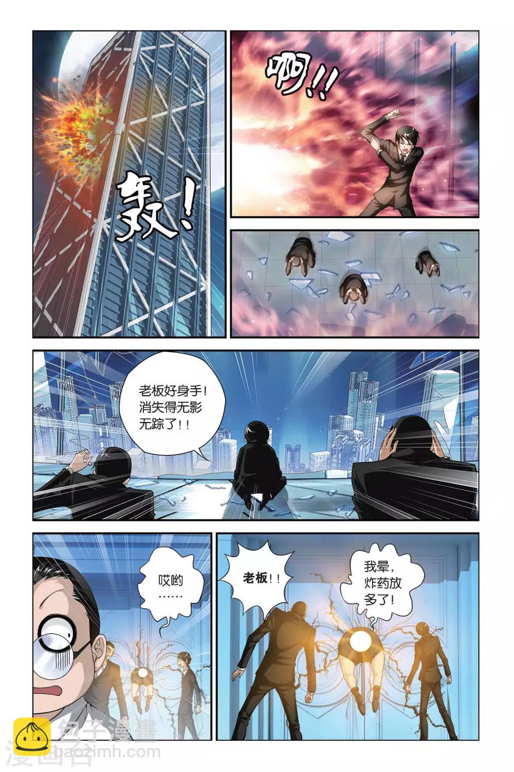 第397话 熊孩子-第397话
