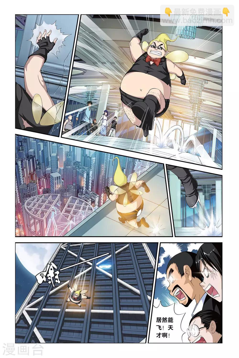 第397话 熊孩子-第397话