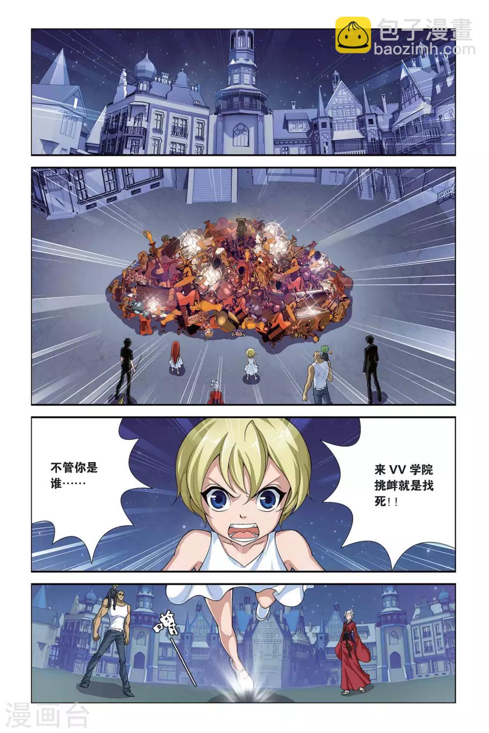 第397话 熊孩子-第397话