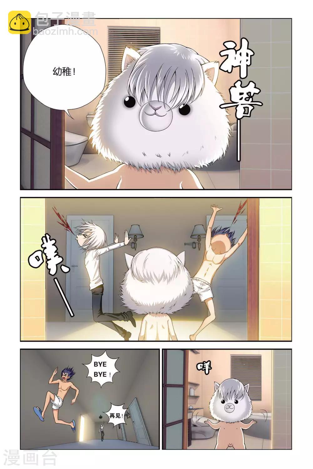 第399话 未来的约定-第399话