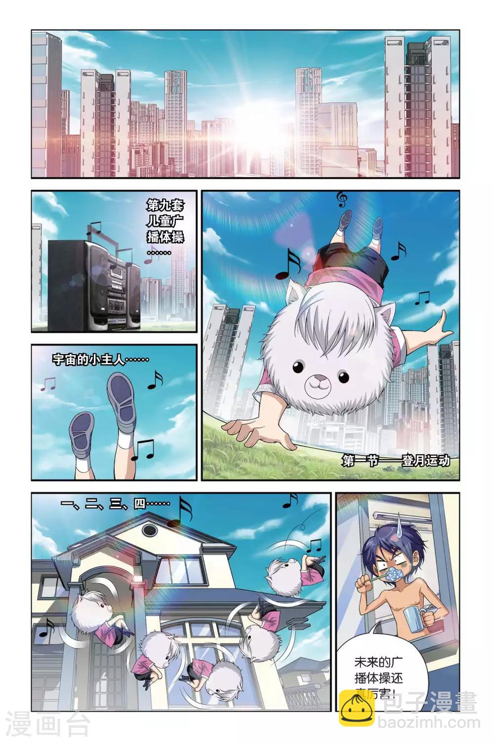 第399话 未来的约定-第399话