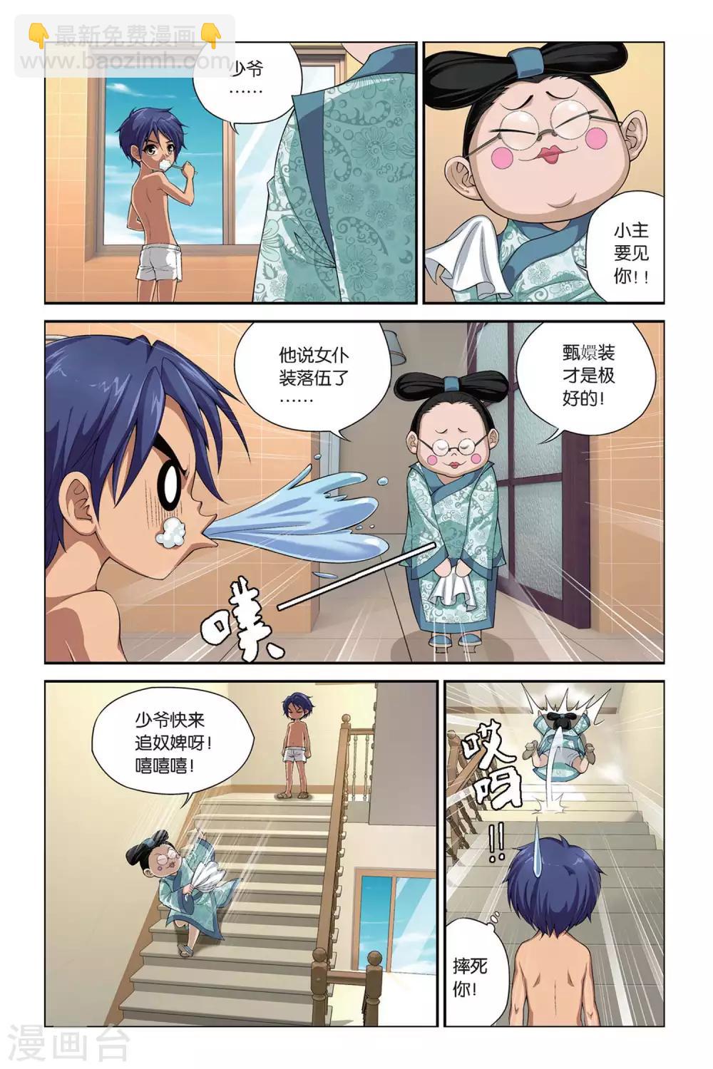 第399话 未来的约定-第399话