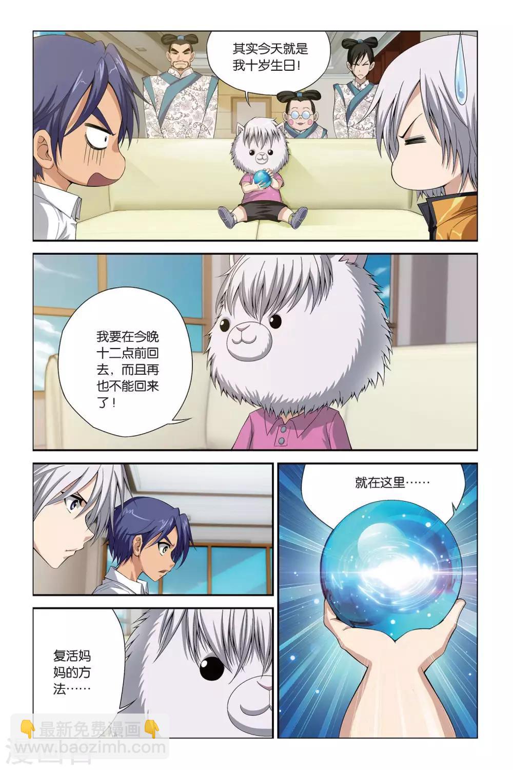 第399话 未来的约定-第399话